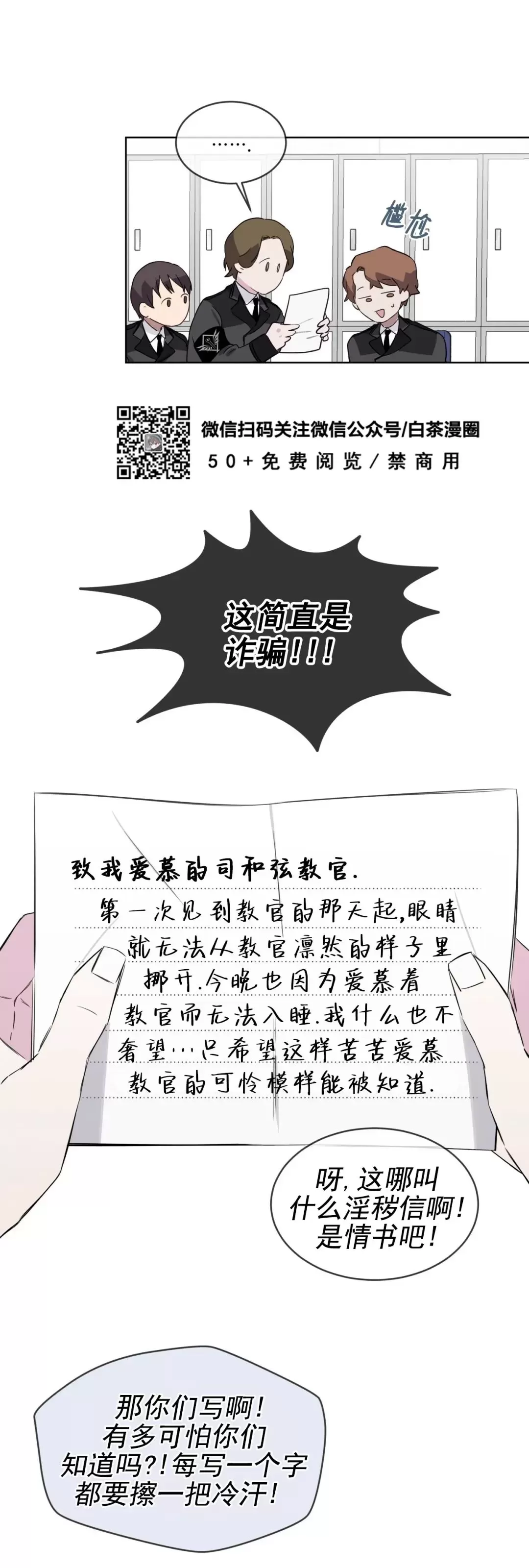 《金色大海/林海》漫画最新章节第01话免费下拉式在线观看章节第【25】张图片