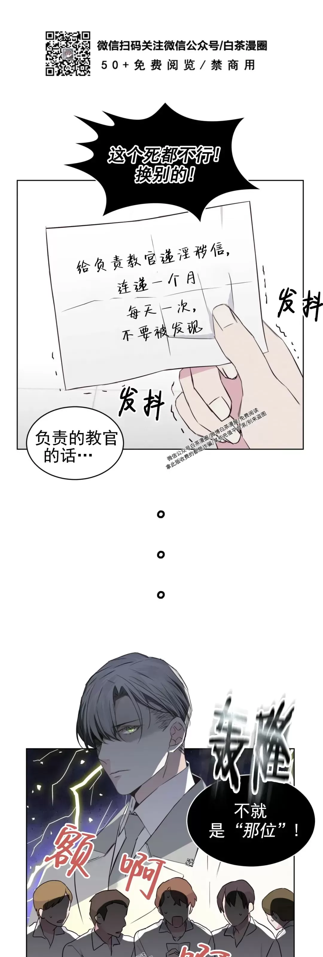 《金色大海/林海》漫画最新章节第01话免费下拉式在线观看章节第【3】张图片