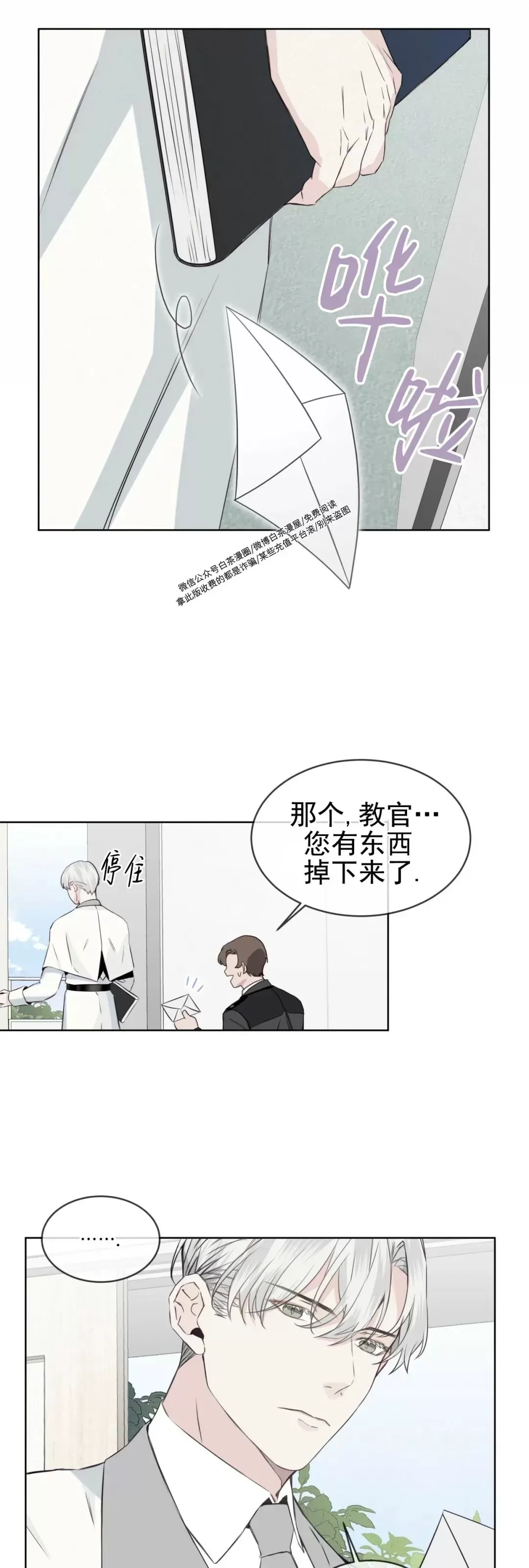 《金色大海/林海》漫画最新章节第01话免费下拉式在线观看章节第【23】张图片