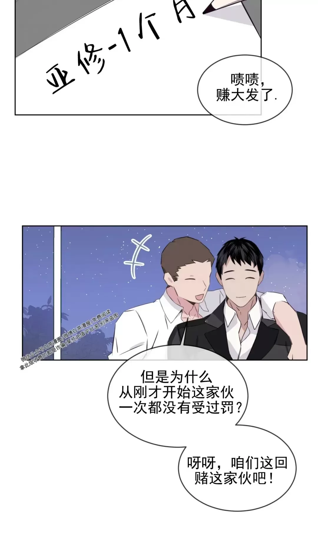 《金色大海/林海》漫画最新章节第01话免费下拉式在线观看章节第【8】张图片