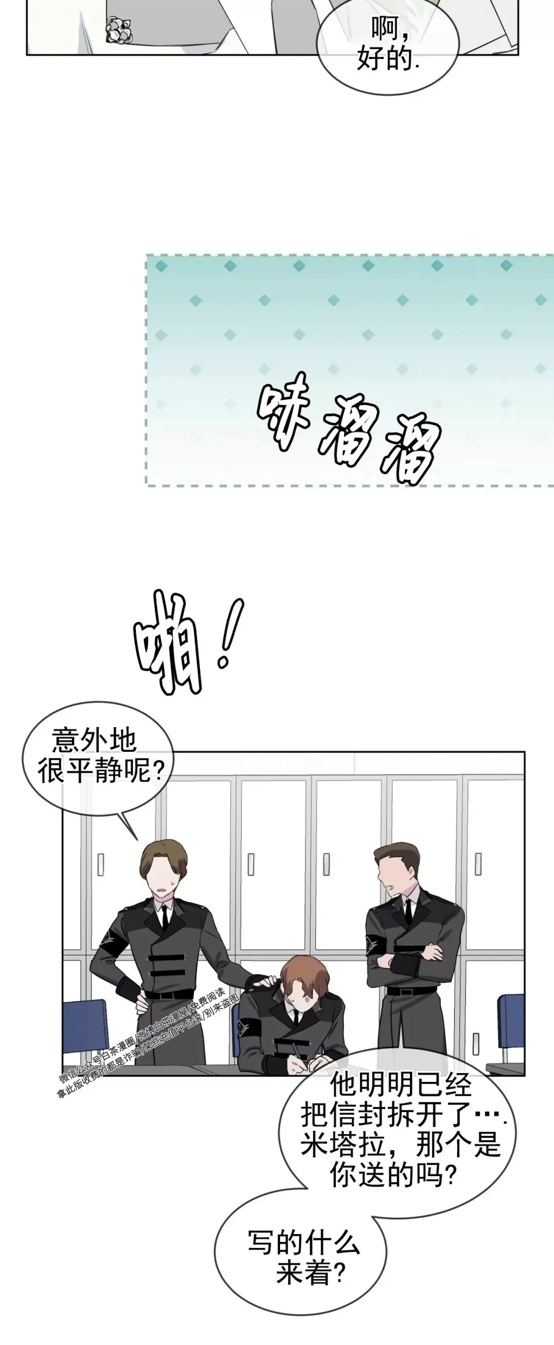 《金色大海/林海》漫画最新章节第01话免费下拉式在线观看章节第【24】张图片