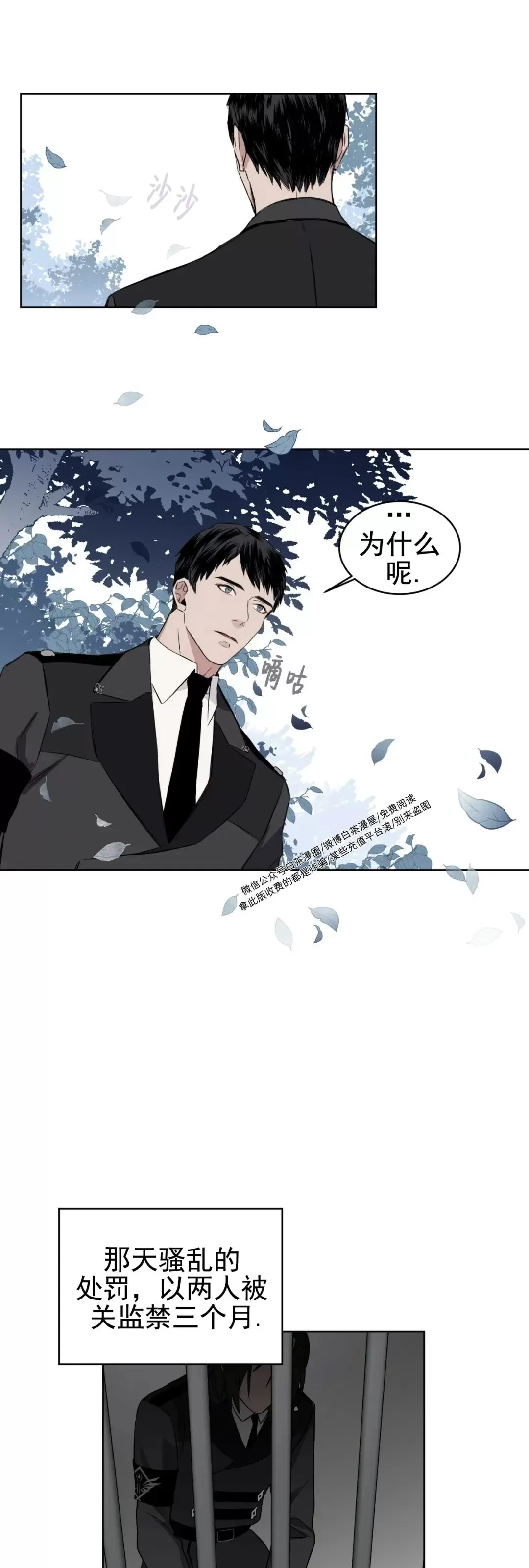 《金色大海/林海》漫画最新章节第02话免费下拉式在线观看章节第【17】张图片