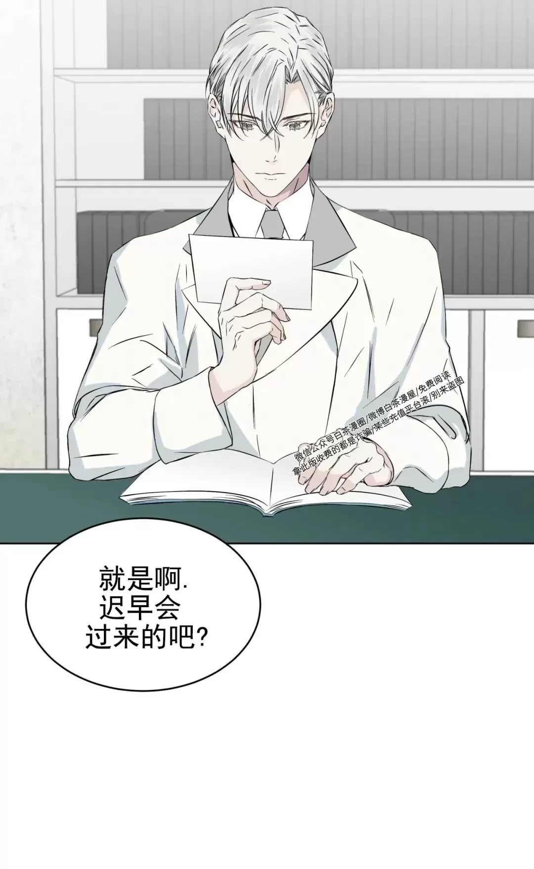 《金色大海/林海》漫画最新章节第02话免费下拉式在线观看章节第【27】张图片