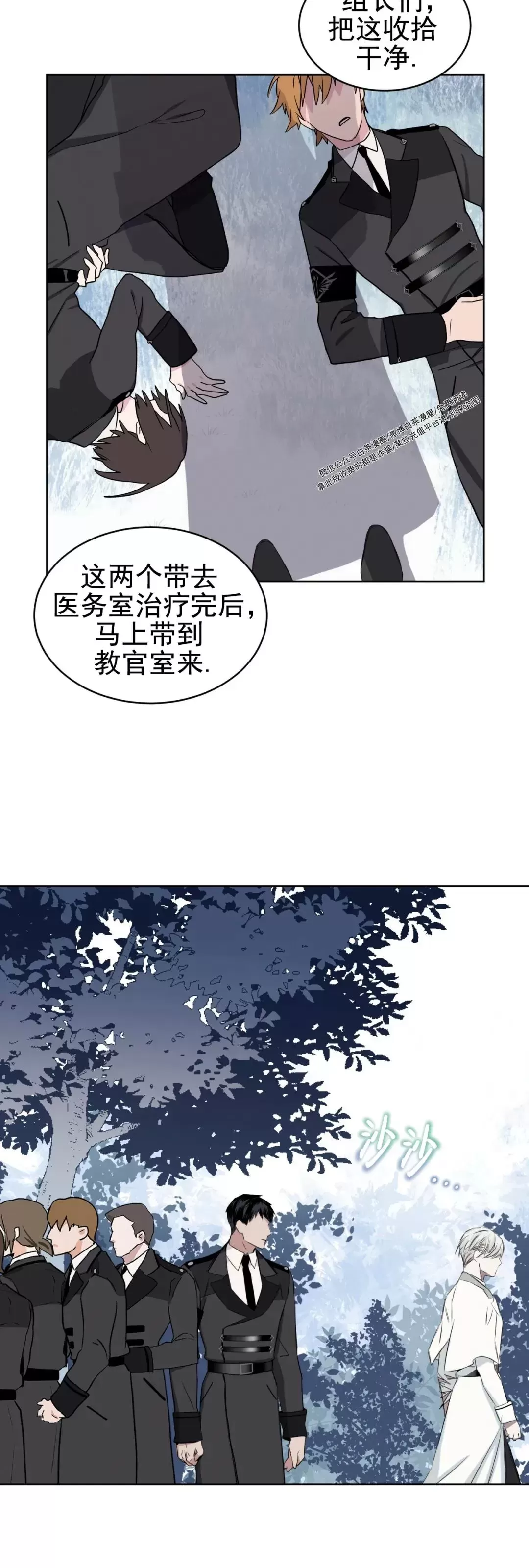 《金色大海/林海》漫画最新章节第02话免费下拉式在线观看章节第【11】张图片