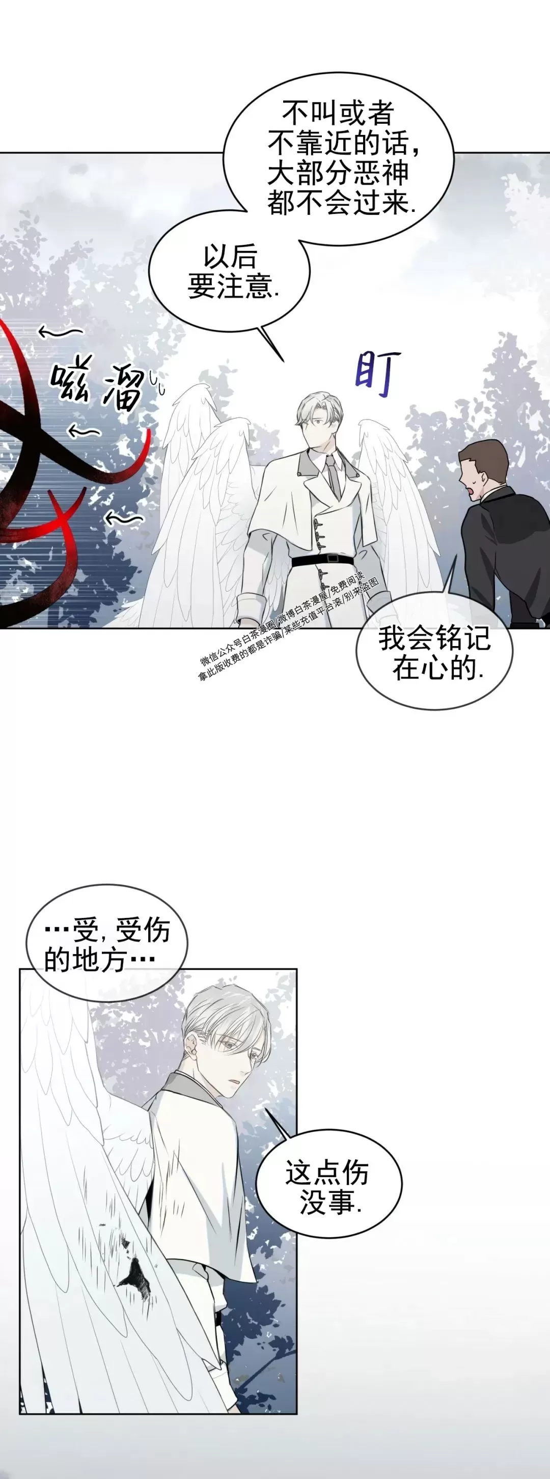 《金色大海/林海》漫画最新章节第03话免费下拉式在线观看章节第【36】张图片