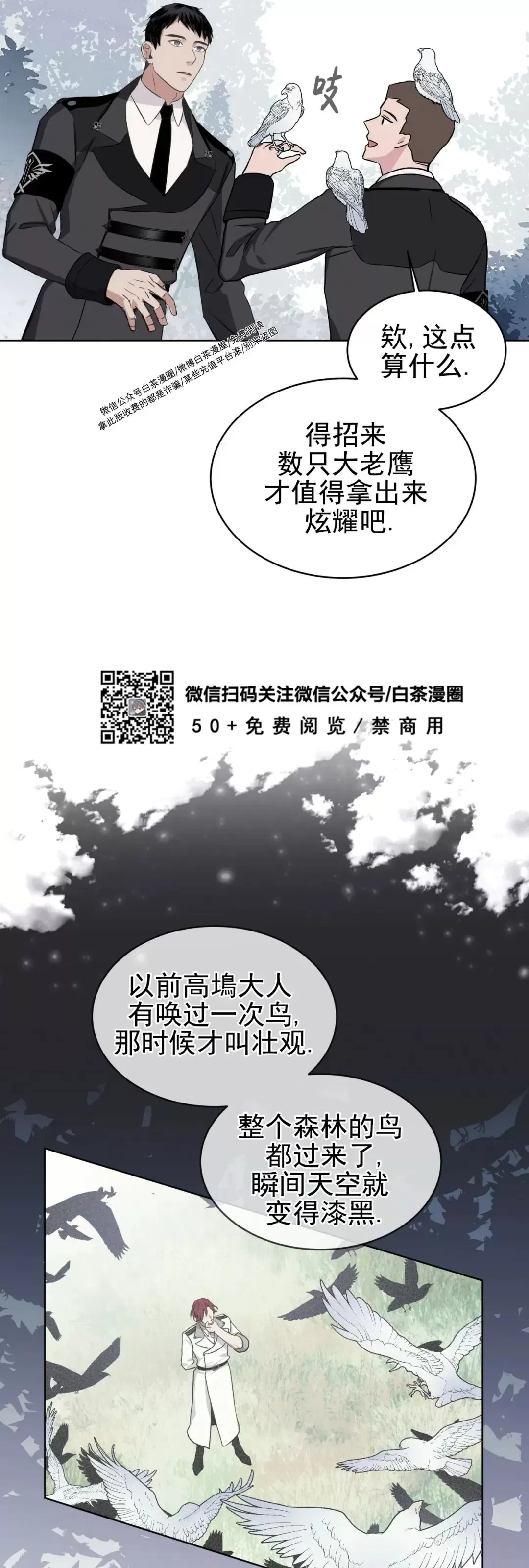 《金色大海/林海》漫画最新章节第03话免费下拉式在线观看章节第【18】张图片