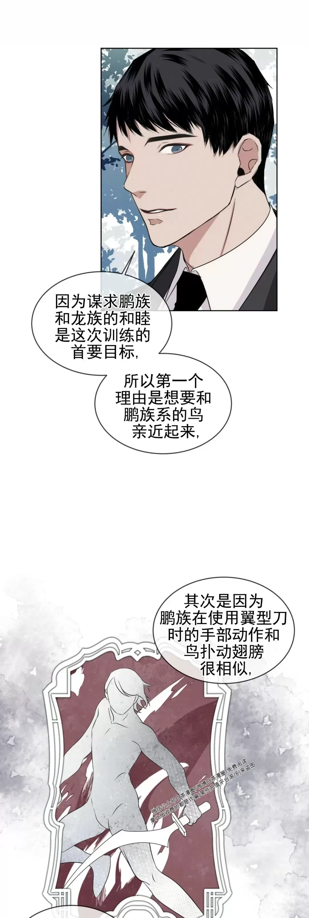 《金色大海/林海》漫画最新章节第03话免费下拉式在线观看章节第【25】张图片