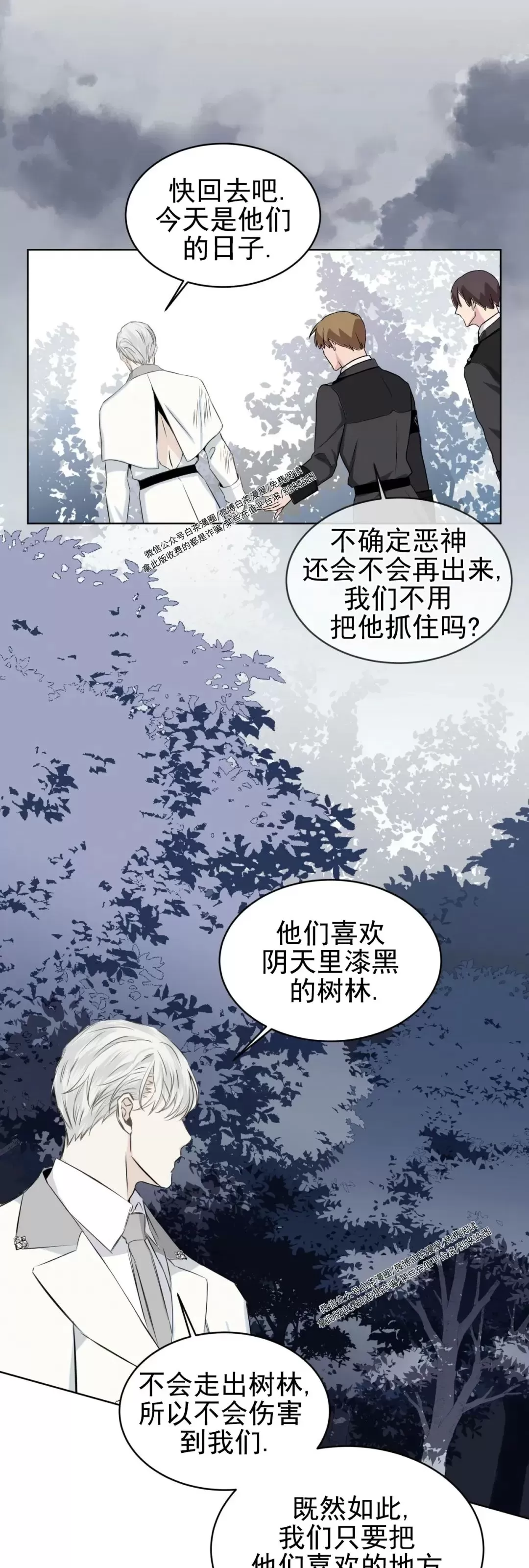 《金色大海/林海》漫画最新章节第03话免费下拉式在线观看章节第【37】张图片