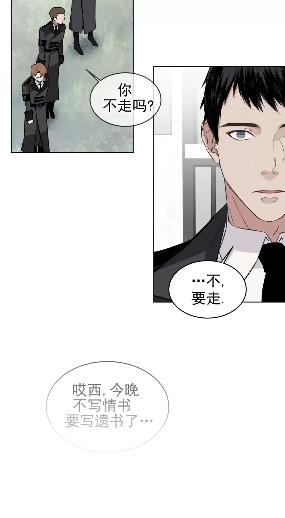 《金色大海/林海》漫画最新章节第03话免费下拉式在线观看章节第【8】张图片