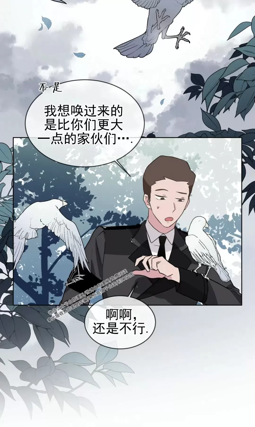 《金色大海/林海》漫画最新章节第03话免费下拉式在线观看章节第【21】张图片