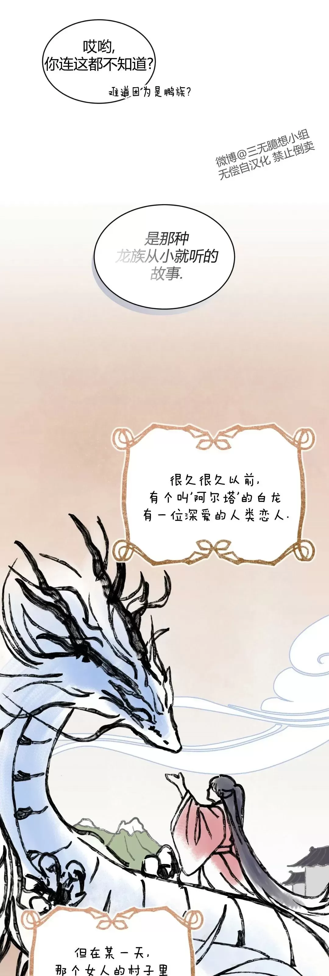 《金色大海/林海》漫画最新章节第07话免费下拉式在线观看章节第【7】张图片