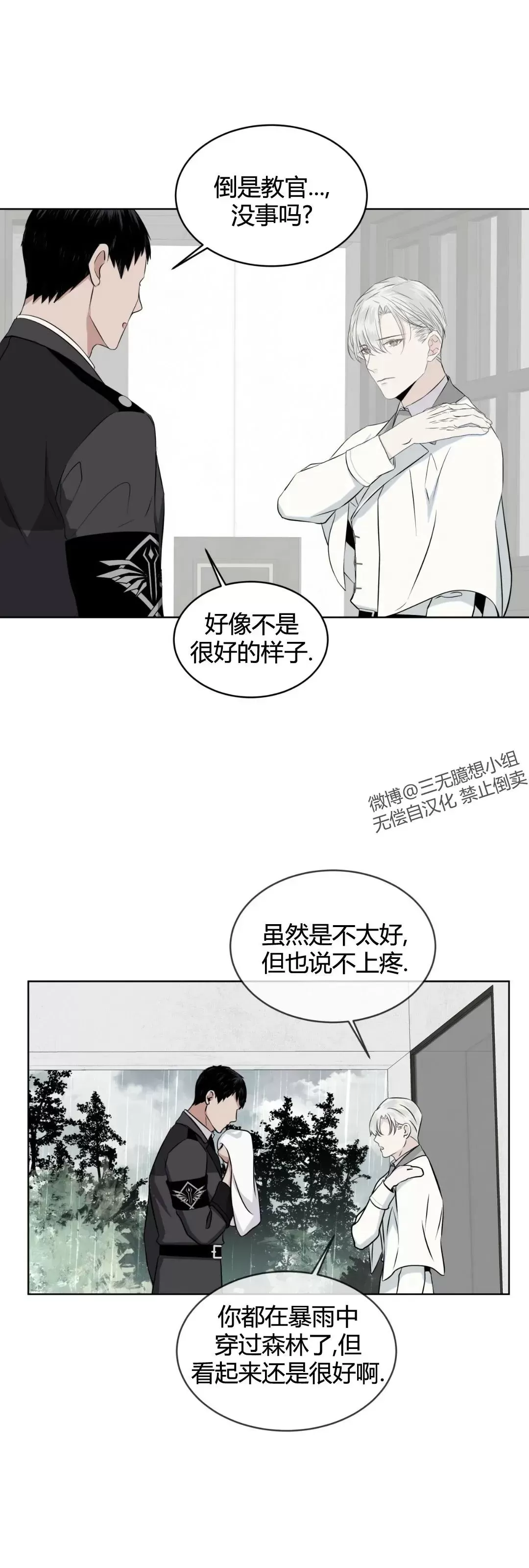 《金色大海/林海》漫画最新章节第07话免费下拉式在线观看章节第【32】张图片