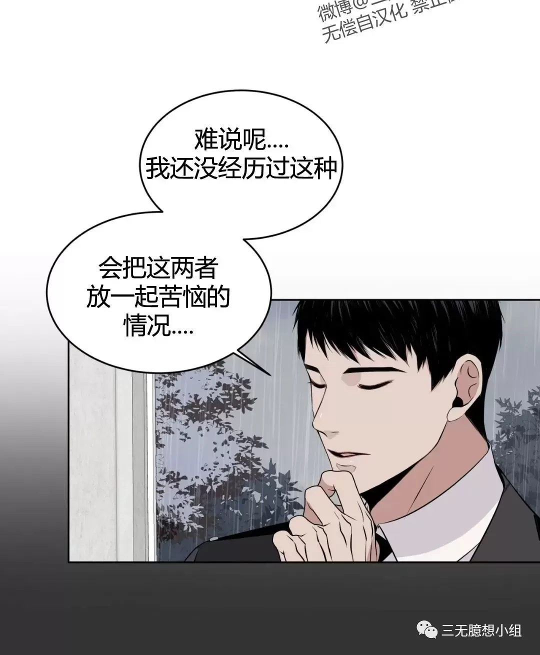 《金色大海/林海》漫画最新章节第07话免费下拉式在线观看章节第【18】张图片