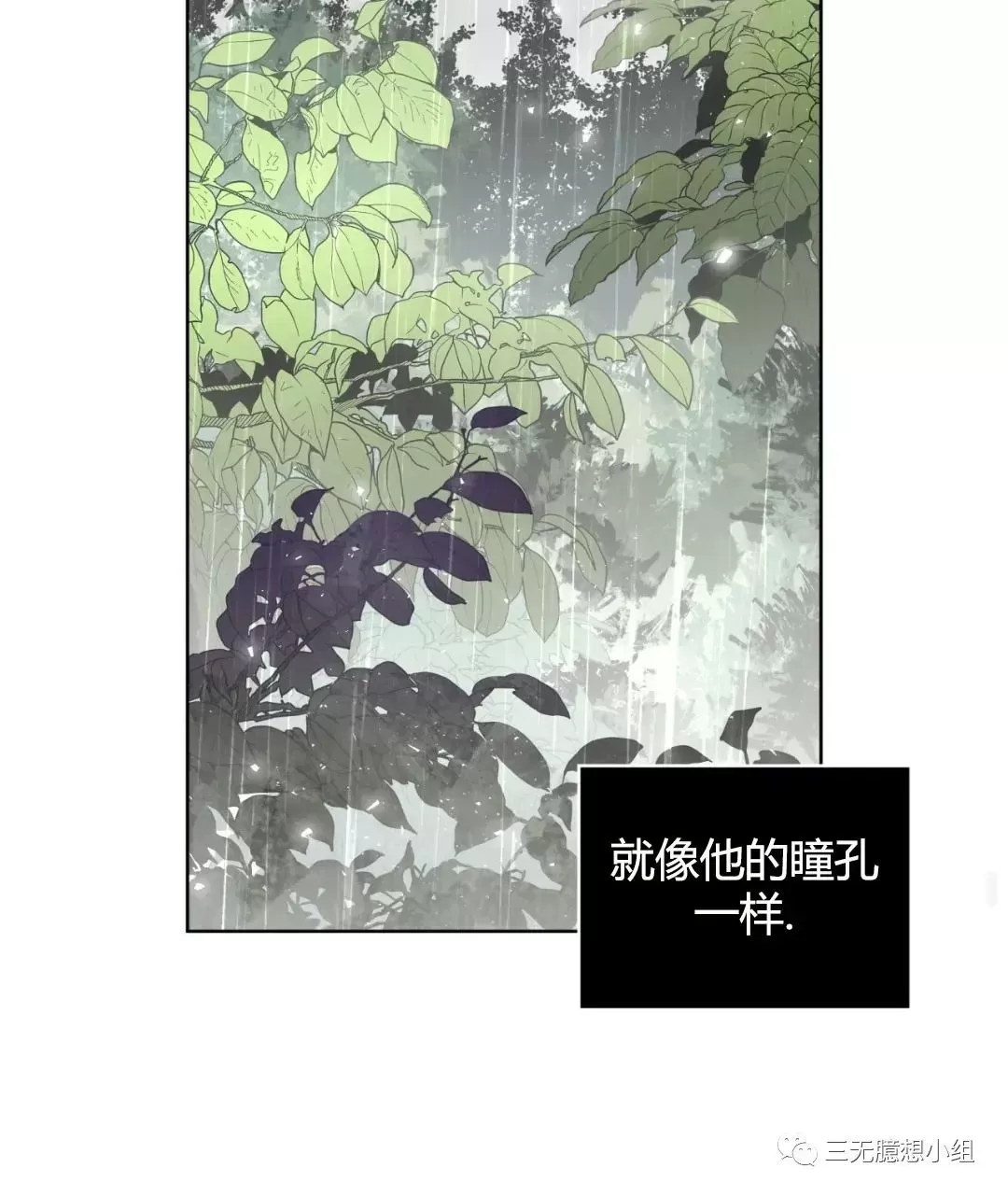 《金色大海/林海》漫画最新章节第07话免费下拉式在线观看章节第【38】张图片