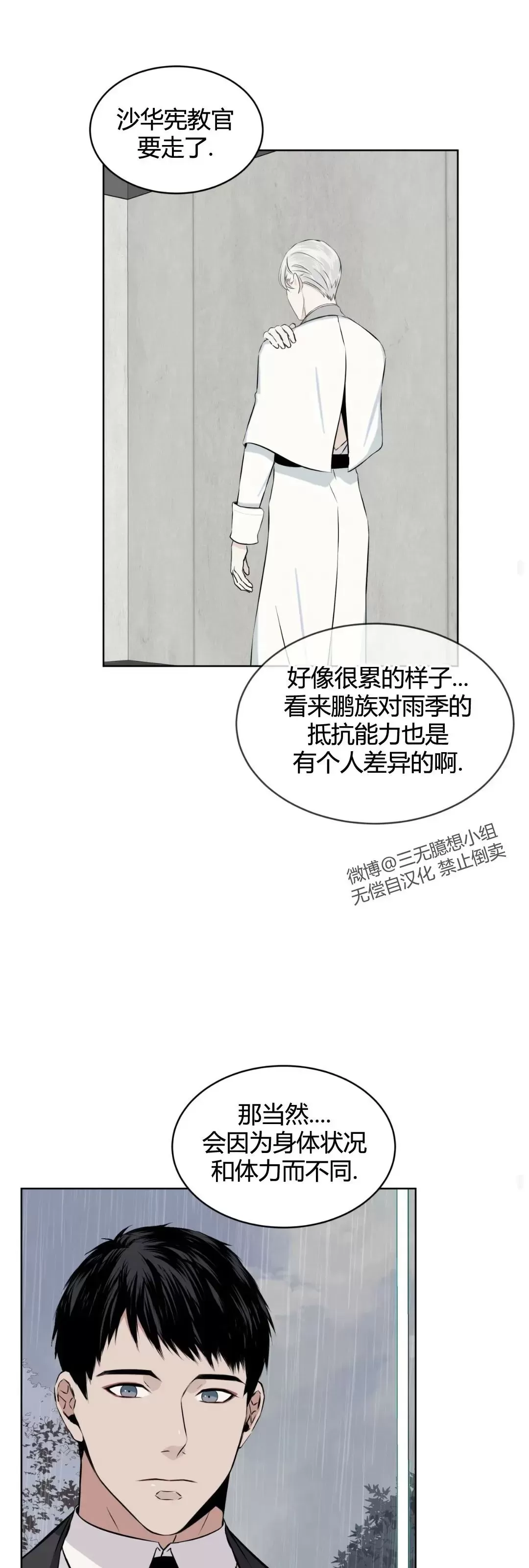 《金色大海/林海》漫画最新章节第07话免费下拉式在线观看章节第【23】张图片