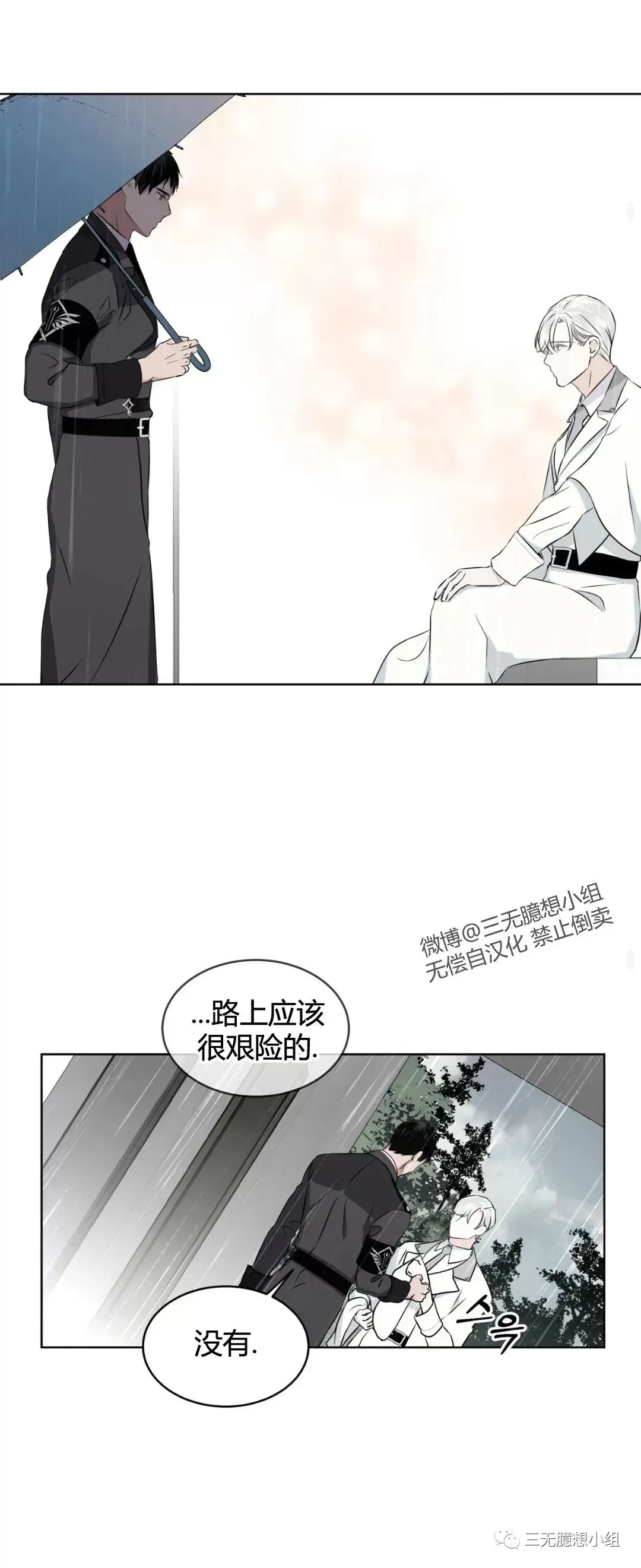 《金色大海/林海》漫画最新章节第07话免费下拉式在线观看章节第【31】张图片