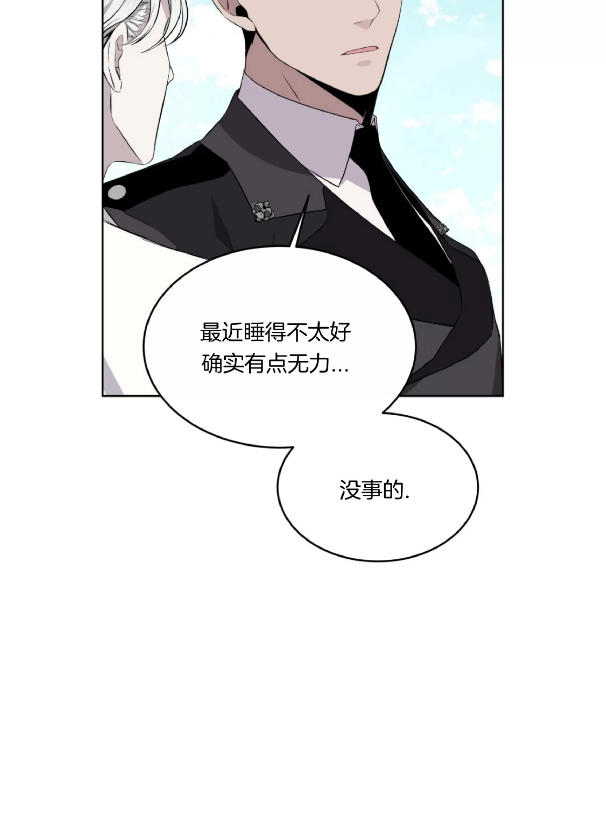 《金色大海/林海》漫画最新章节第19话免费下拉式在线观看章节第【36】张图片