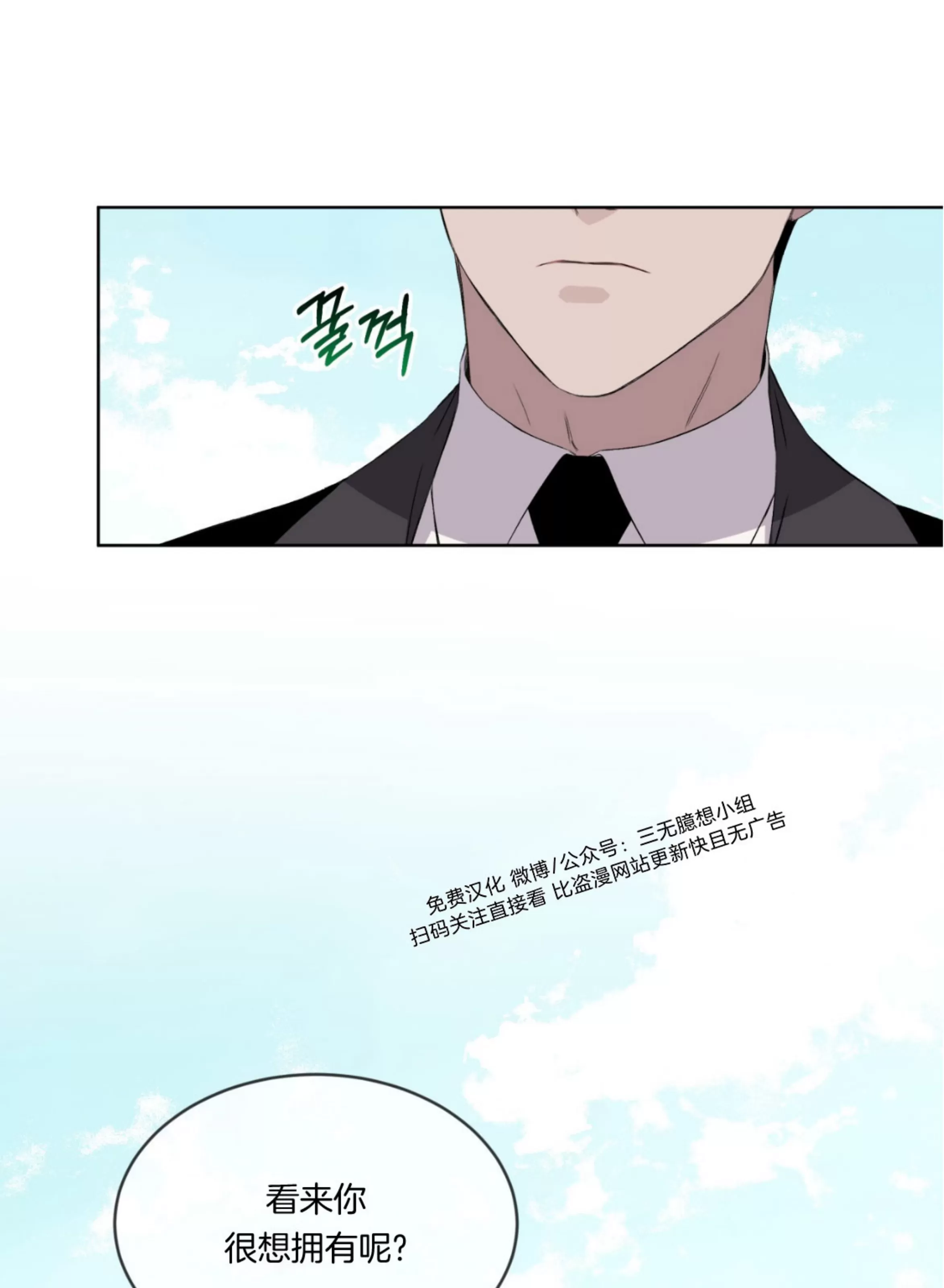 《金色大海/林海》漫画最新章节第19话免费下拉式在线观看章节第【54】张图片