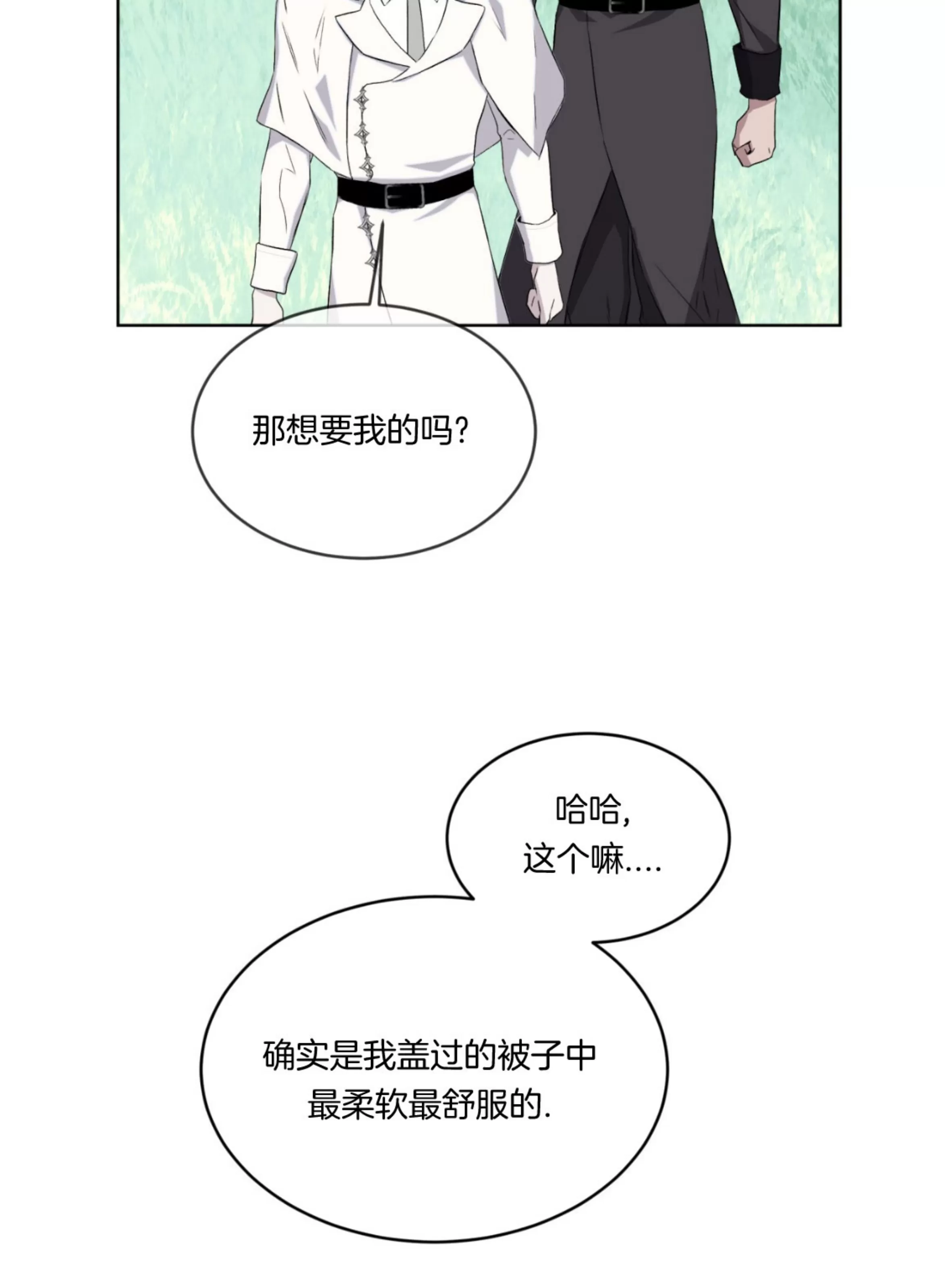 《金色大海/林海》漫画最新章节第19话免费下拉式在线观看章节第【60】张图片