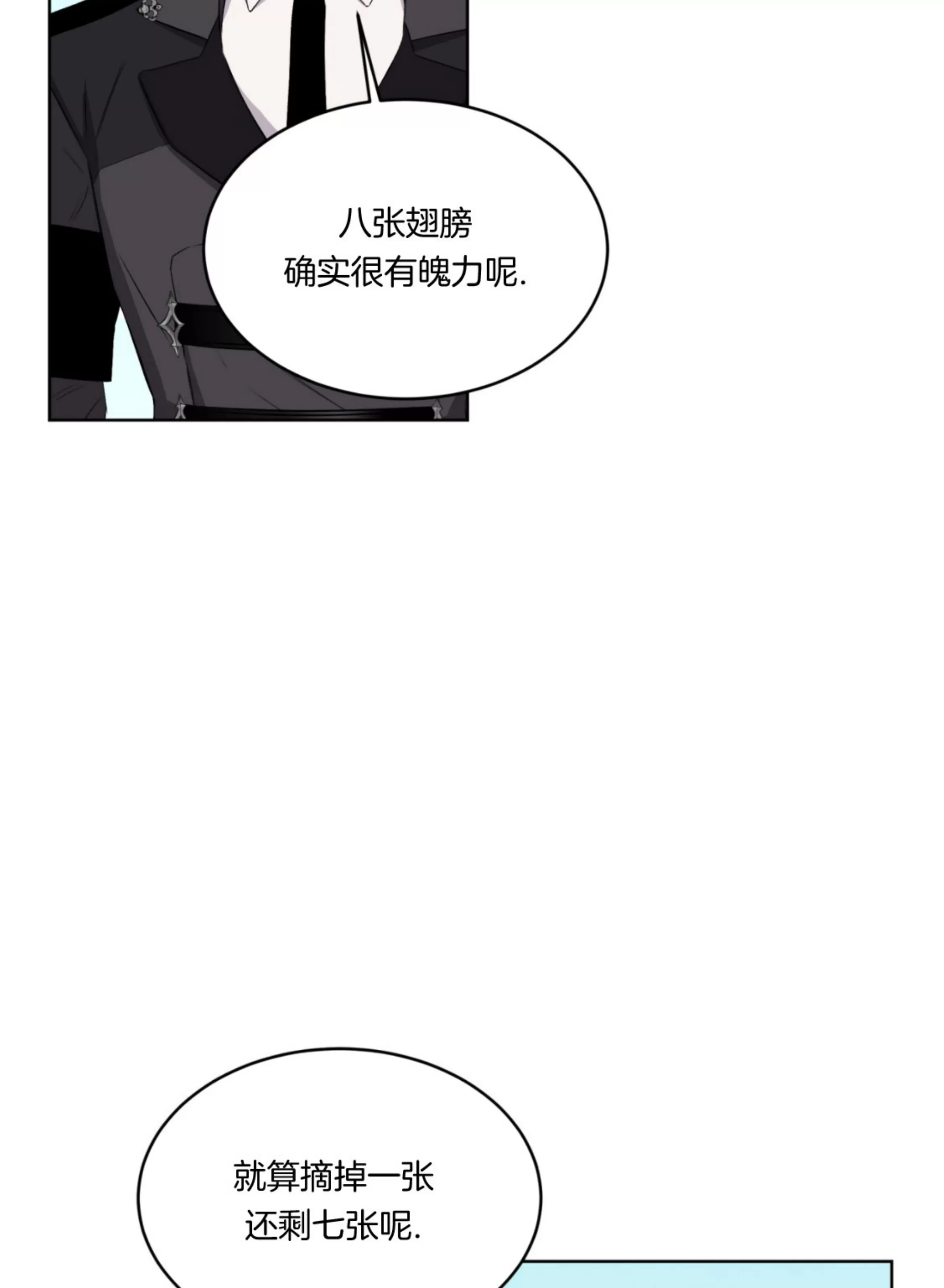 《金色大海/林海》漫画最新章节第19话免费下拉式在线观看章节第【51】张图片