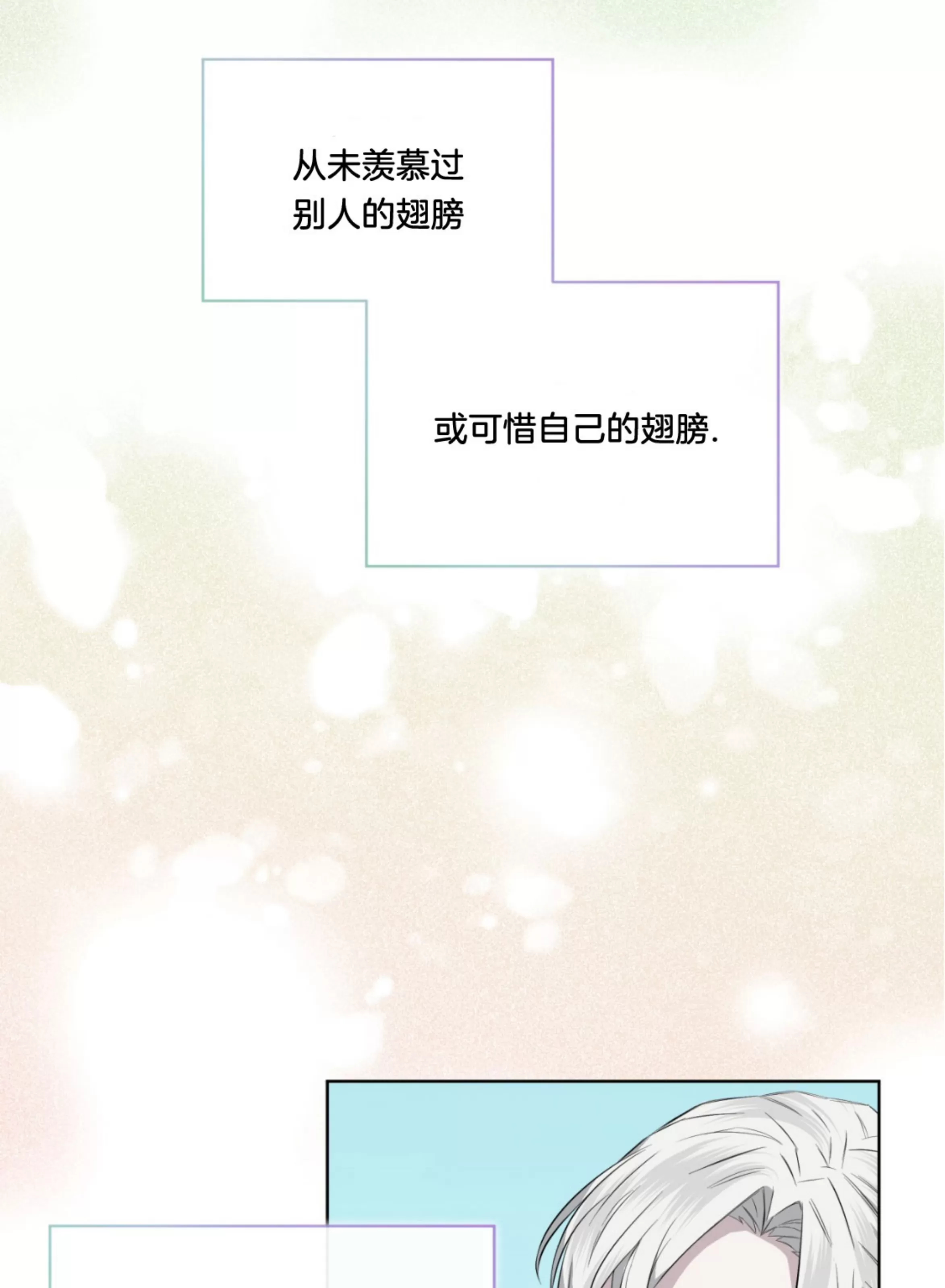 《金色大海/林海》漫画最新章节第19话免费下拉式在线观看章节第【57】张图片