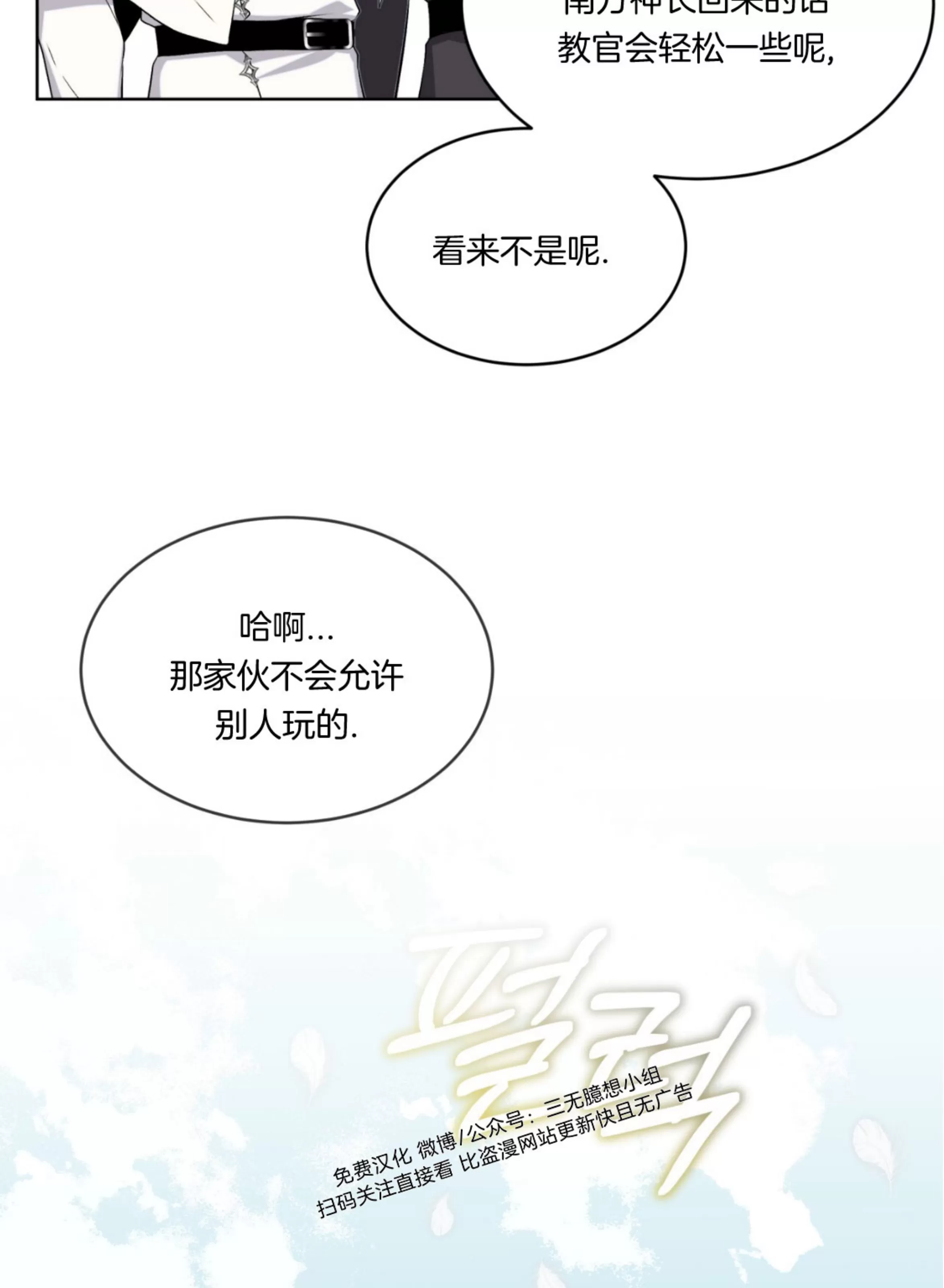 《金色大海/林海》漫画最新章节第19话免费下拉式在线观看章节第【39】张图片