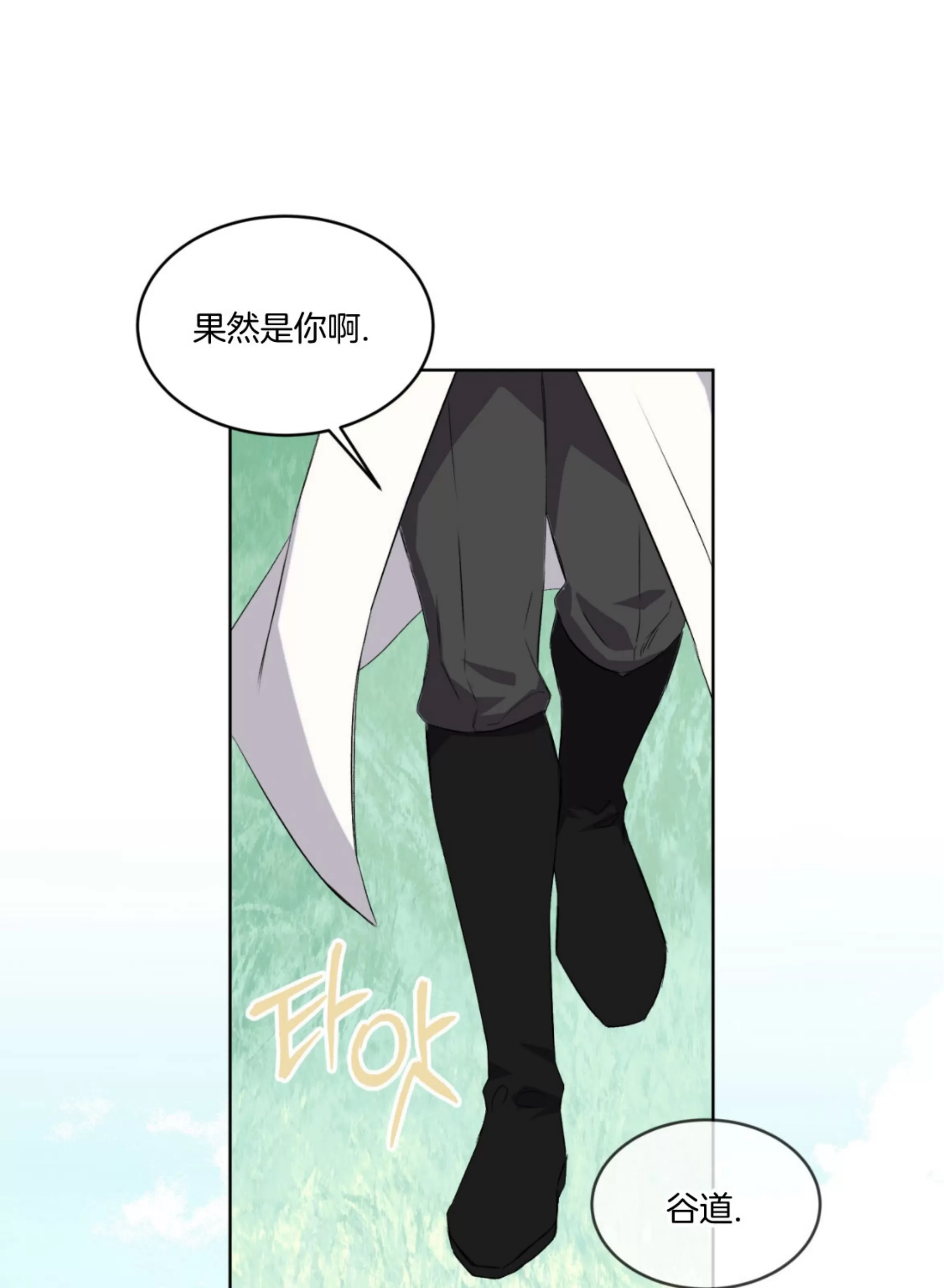 《金色大海/林海》漫画最新章节第19话免费下拉式在线观看章节第【89】张图片