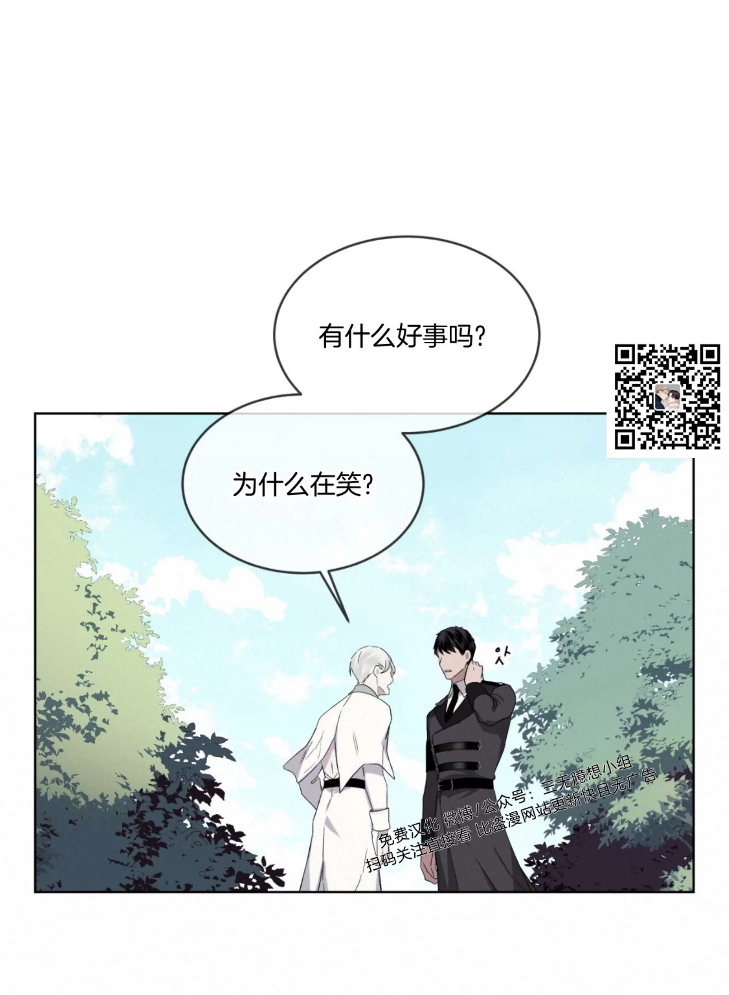 《金色大海/林海》漫画最新章节第19话免费下拉式在线观看章节第【70】张图片