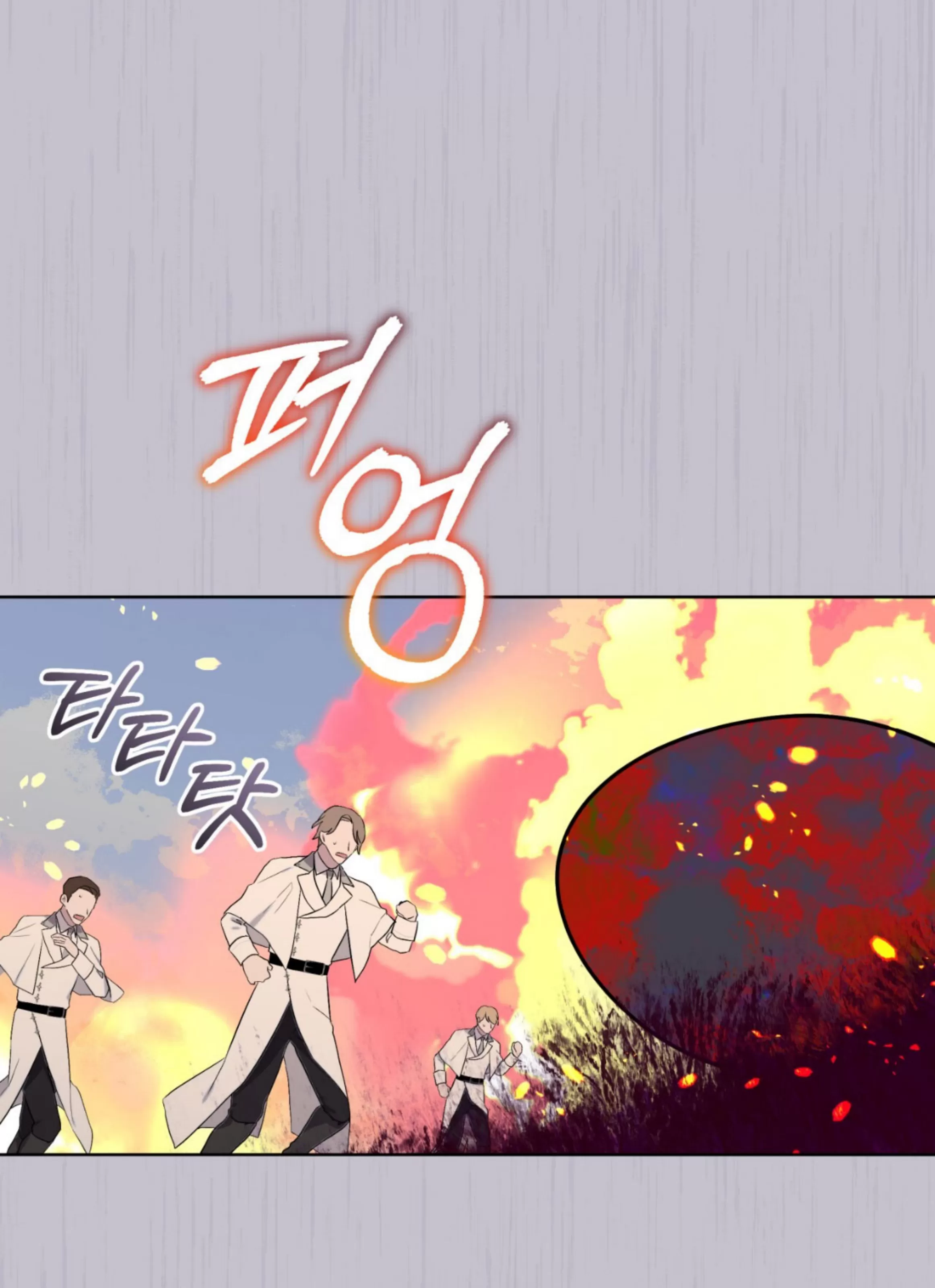 《金色大海/林海》漫画最新章节第21话免费下拉式在线观看章节第【61】张图片