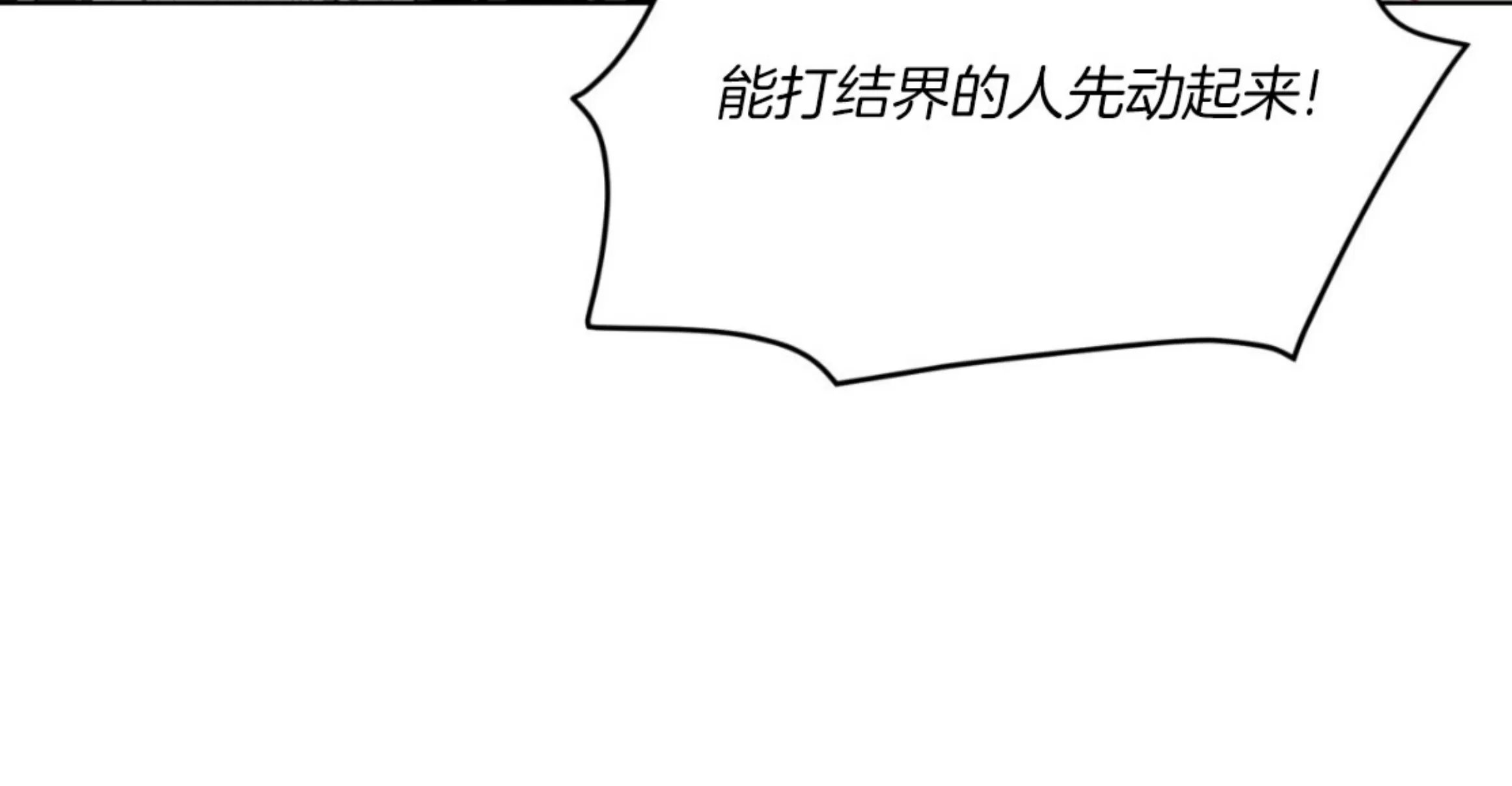 《金色大海/林海》漫画最新章节第21话免费下拉式在线观看章节第【10】张图片