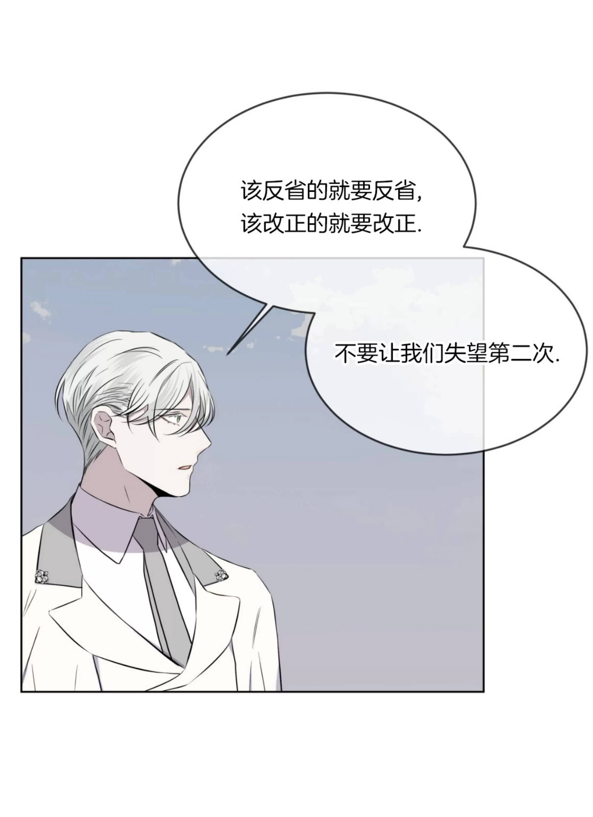 《金色大海/林海》漫画最新章节第21话免费下拉式在线观看章节第【90】张图片