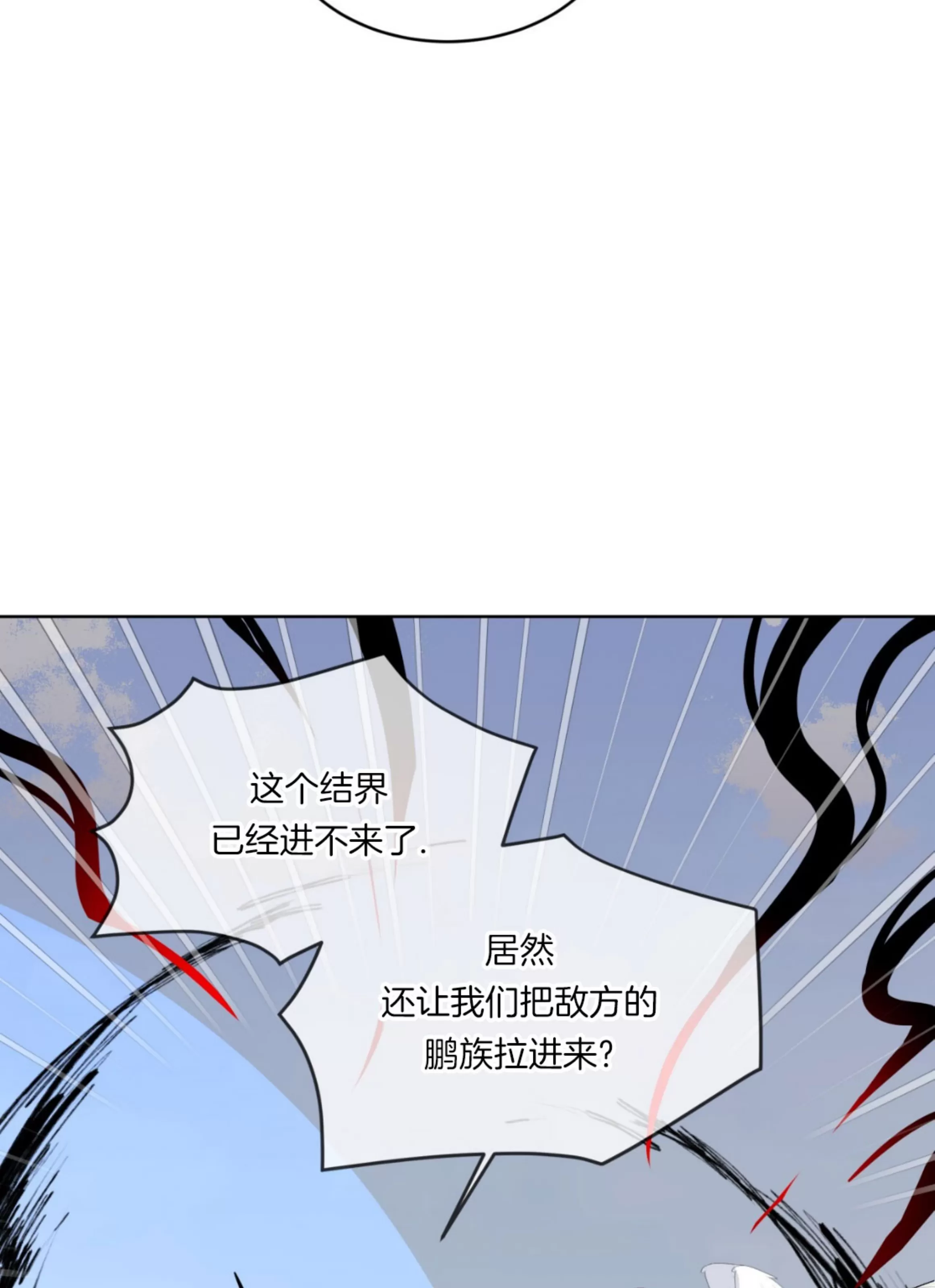 《金色大海/林海》漫画最新章节第21话免费下拉式在线观看章节第【17】张图片