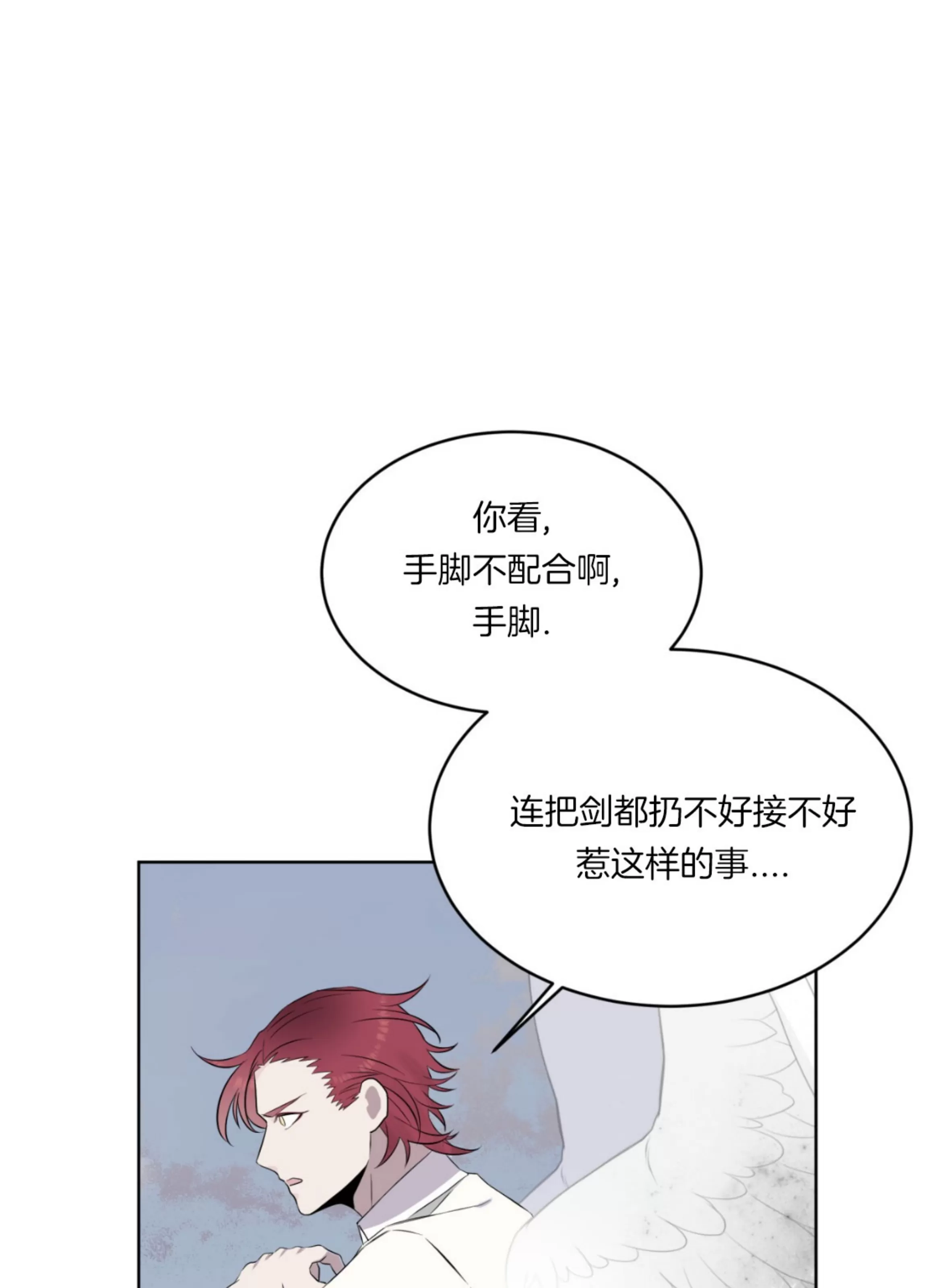 《金色大海/林海》漫画最新章节第21话免费下拉式在线观看章节第【76】张图片