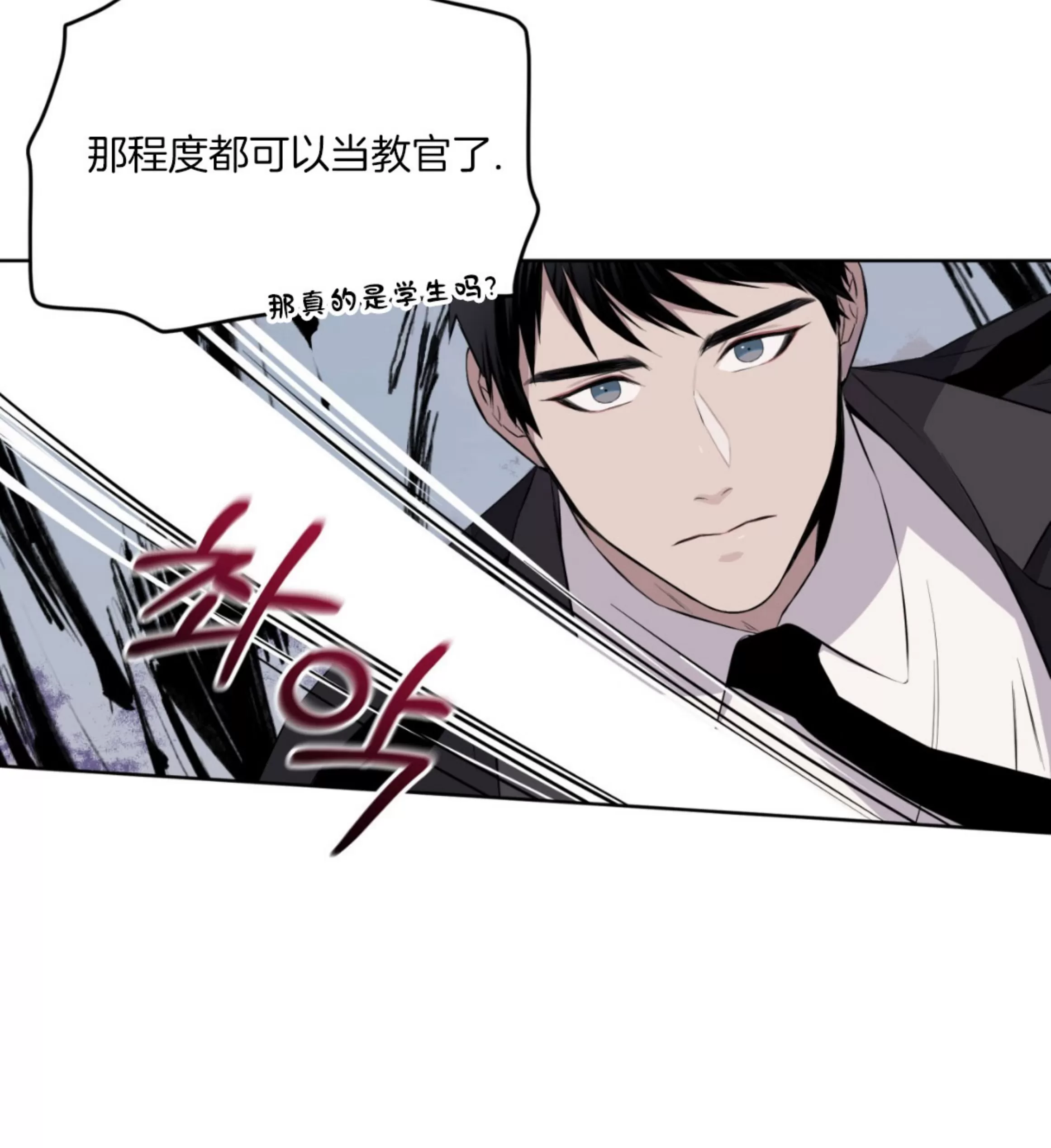 《金色大海/林海》漫画最新章节第21话免费下拉式在线观看章节第【15】张图片