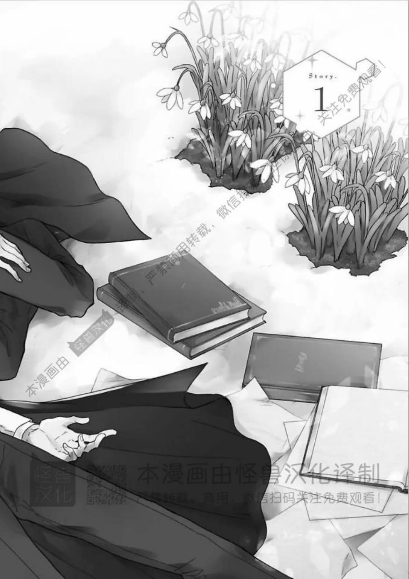 【宿舍的黑猫不知道夜晚[耽美]】漫画-（第01话）章节漫画下拉式图片-5.jpg