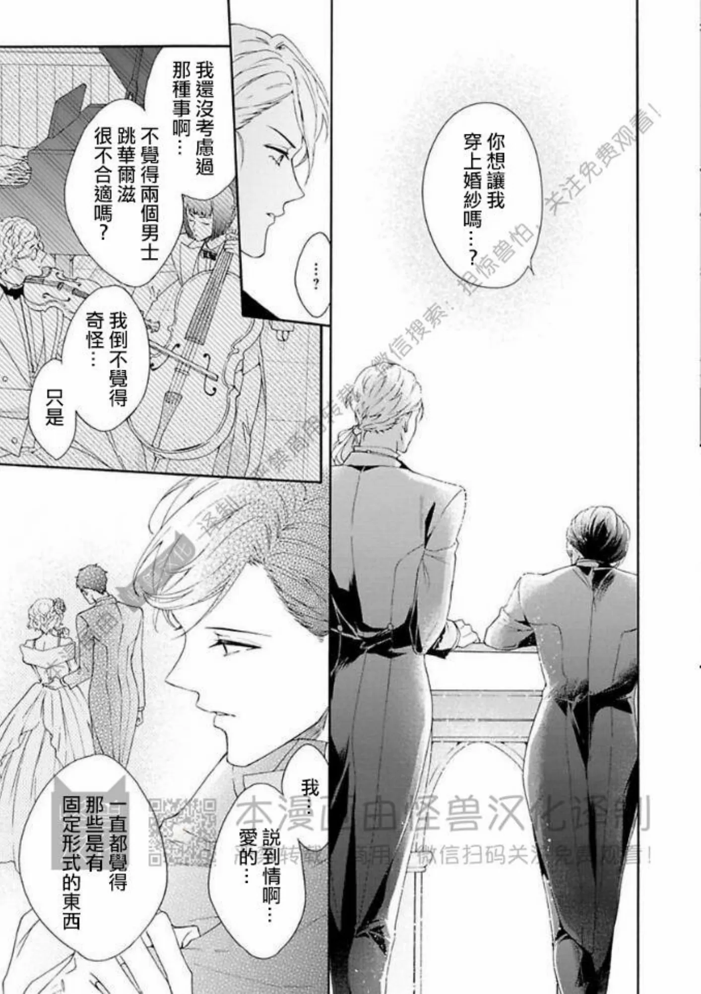 《宿舍的黑猫不知道夜晚》漫画最新章节第04话免费下拉式在线观看章节第【23】张图片