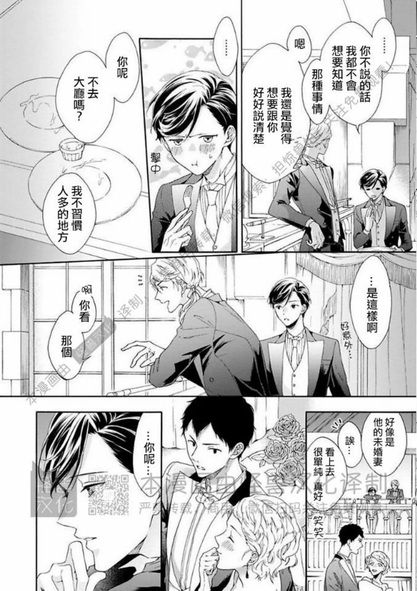 《宿舍的黑猫不知道夜晚》漫画最新章节第04话免费下拉式在线观看章节第【22】张图片