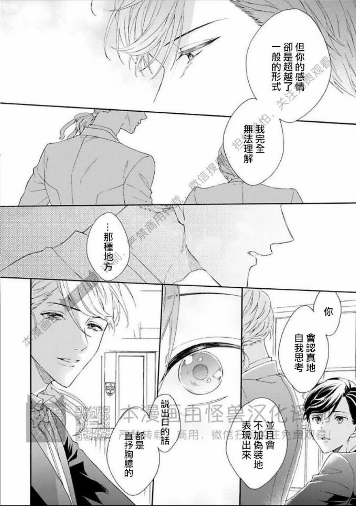 《宿舍的黑猫不知道夜晚》漫画最新章节第04话免费下拉式在线观看章节第【24】张图片