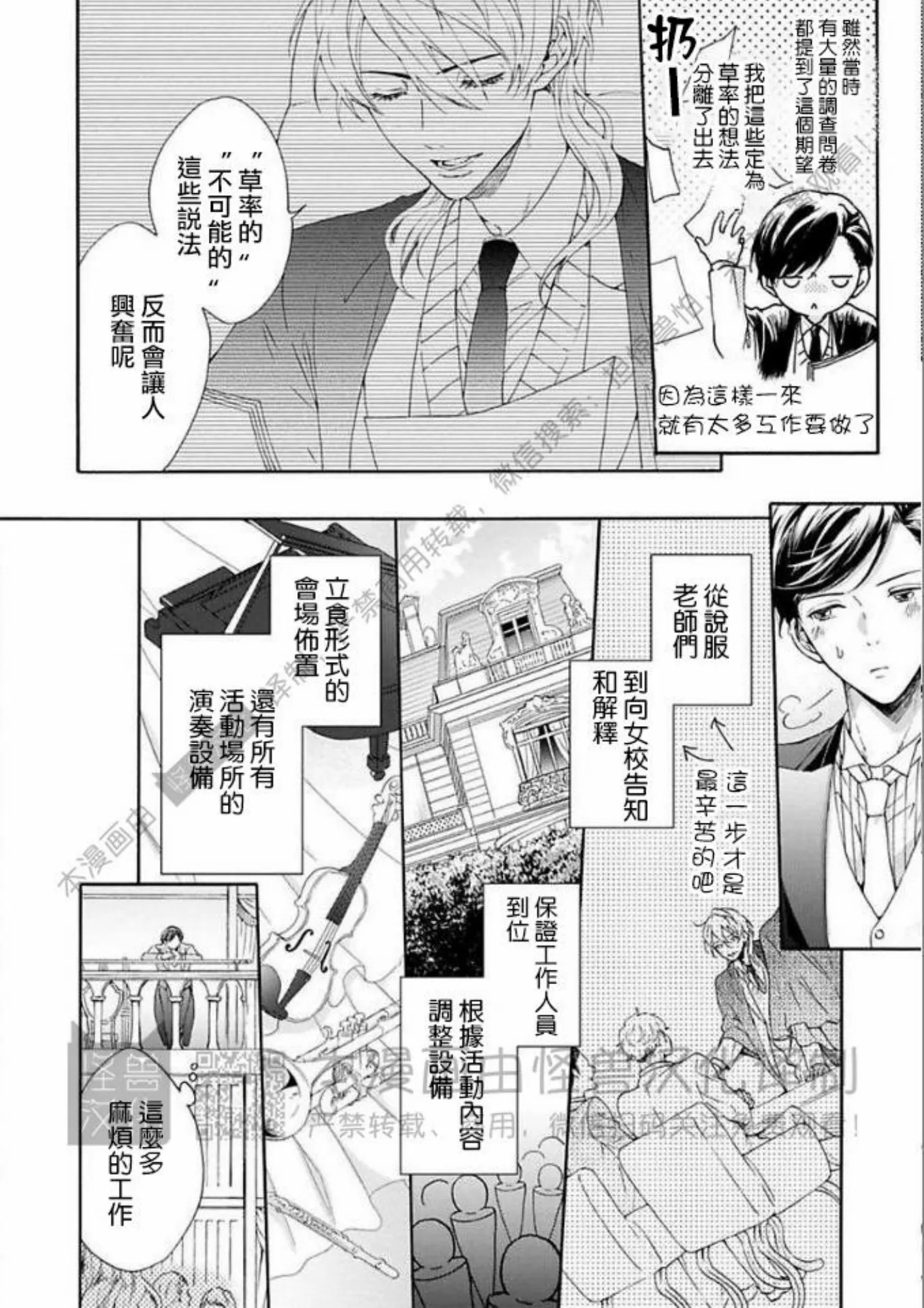 《宿舍的黑猫不知道夜晚》漫画最新章节第04话免费下拉式在线观看章节第【16】张图片