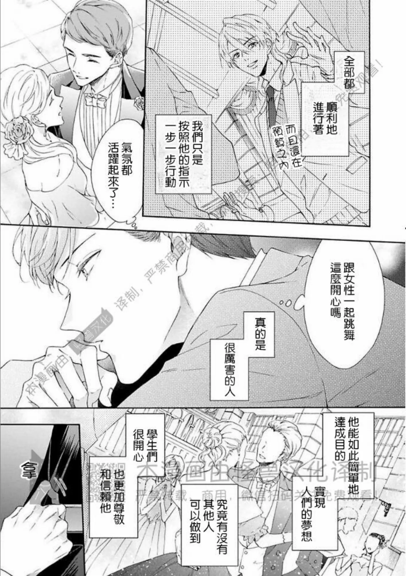 《宿舍的黑猫不知道夜晚》漫画最新章节第04话免费下拉式在线观看章节第【17】张图片