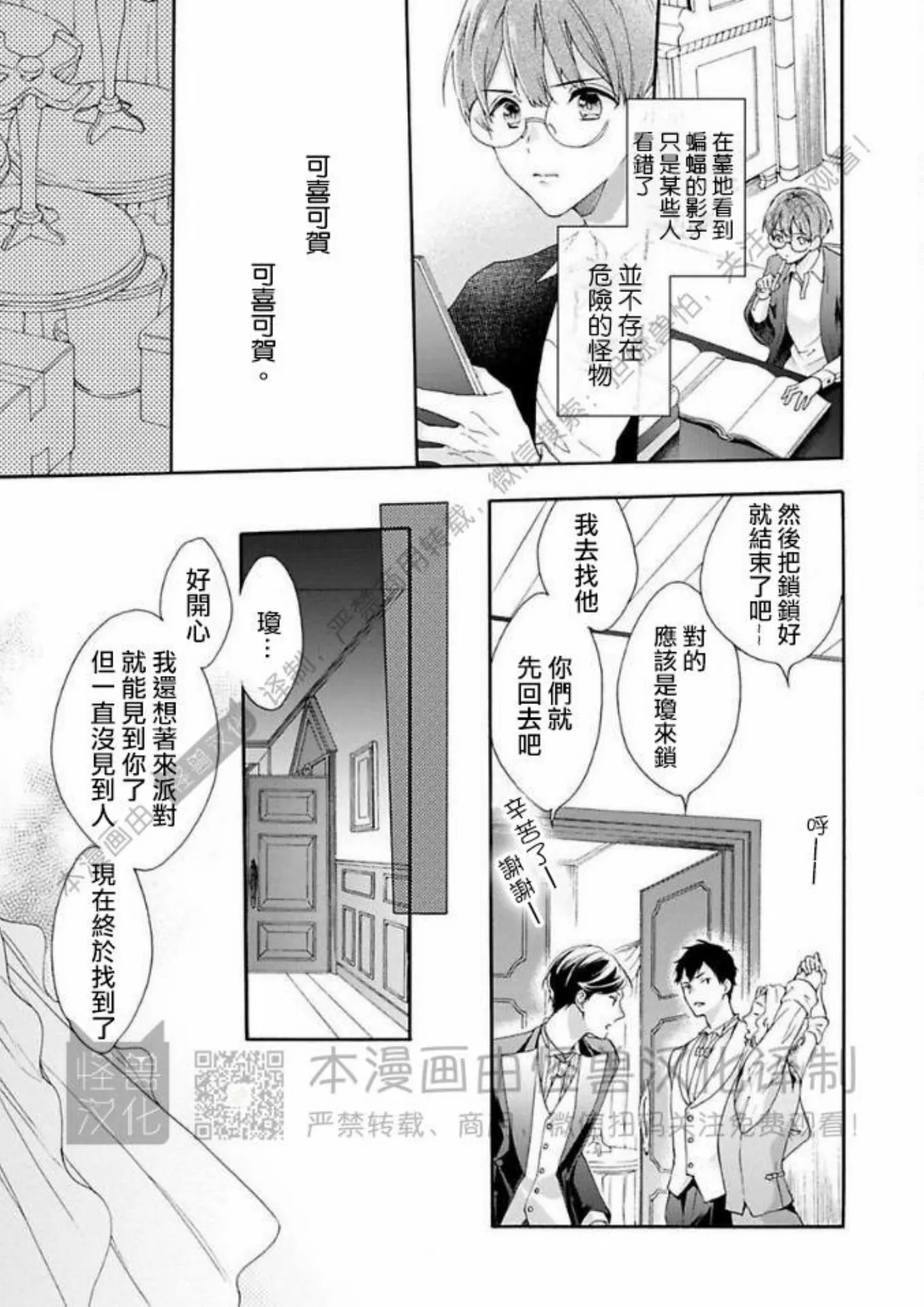 《宿舍的黑猫不知道夜晚》漫画最新章节第04话免费下拉式在线观看章节第【31】张图片