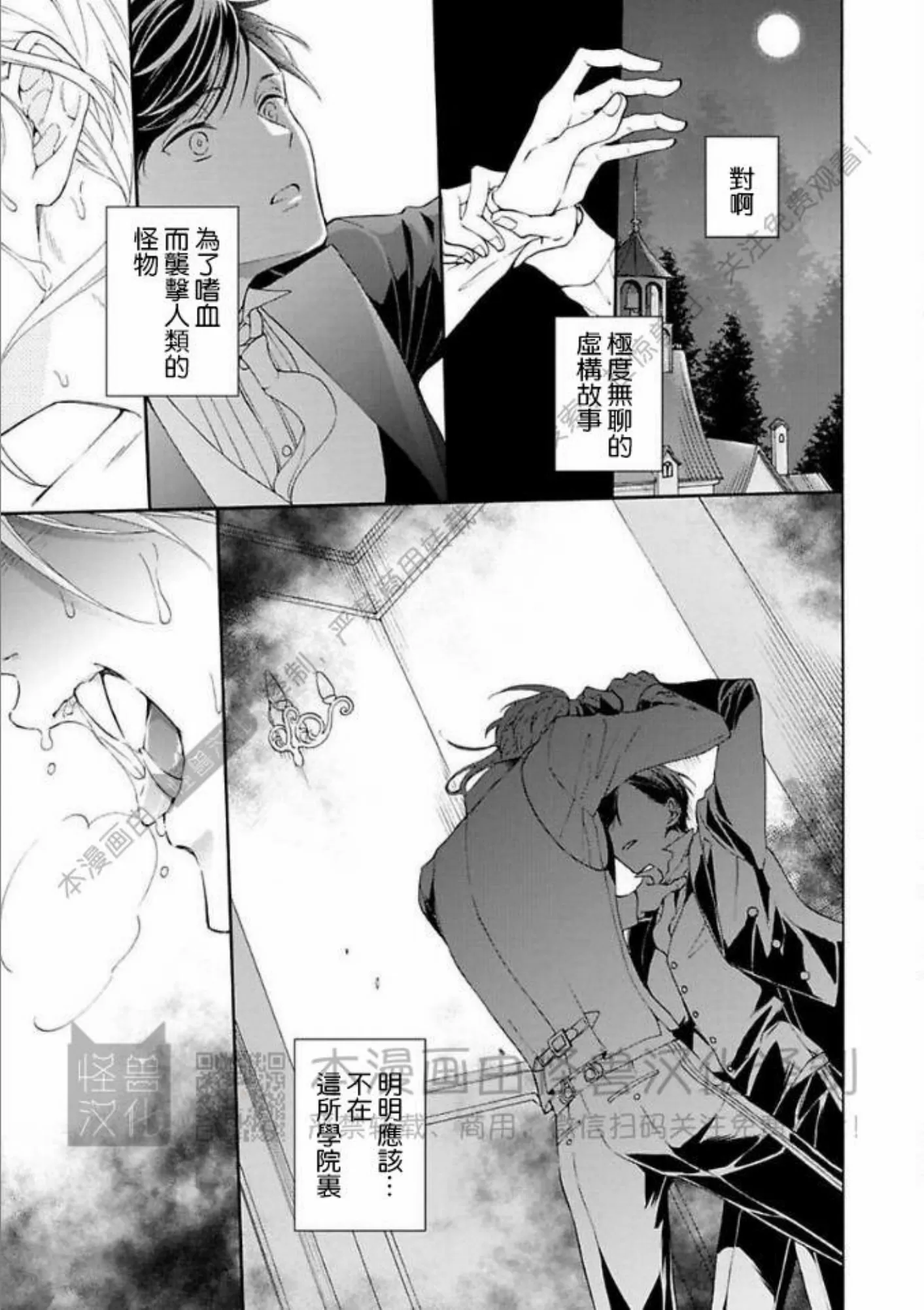 《宿舍的黑猫不知道夜晚》漫画最新章节第04话免费下拉式在线观看章节第【35】张图片