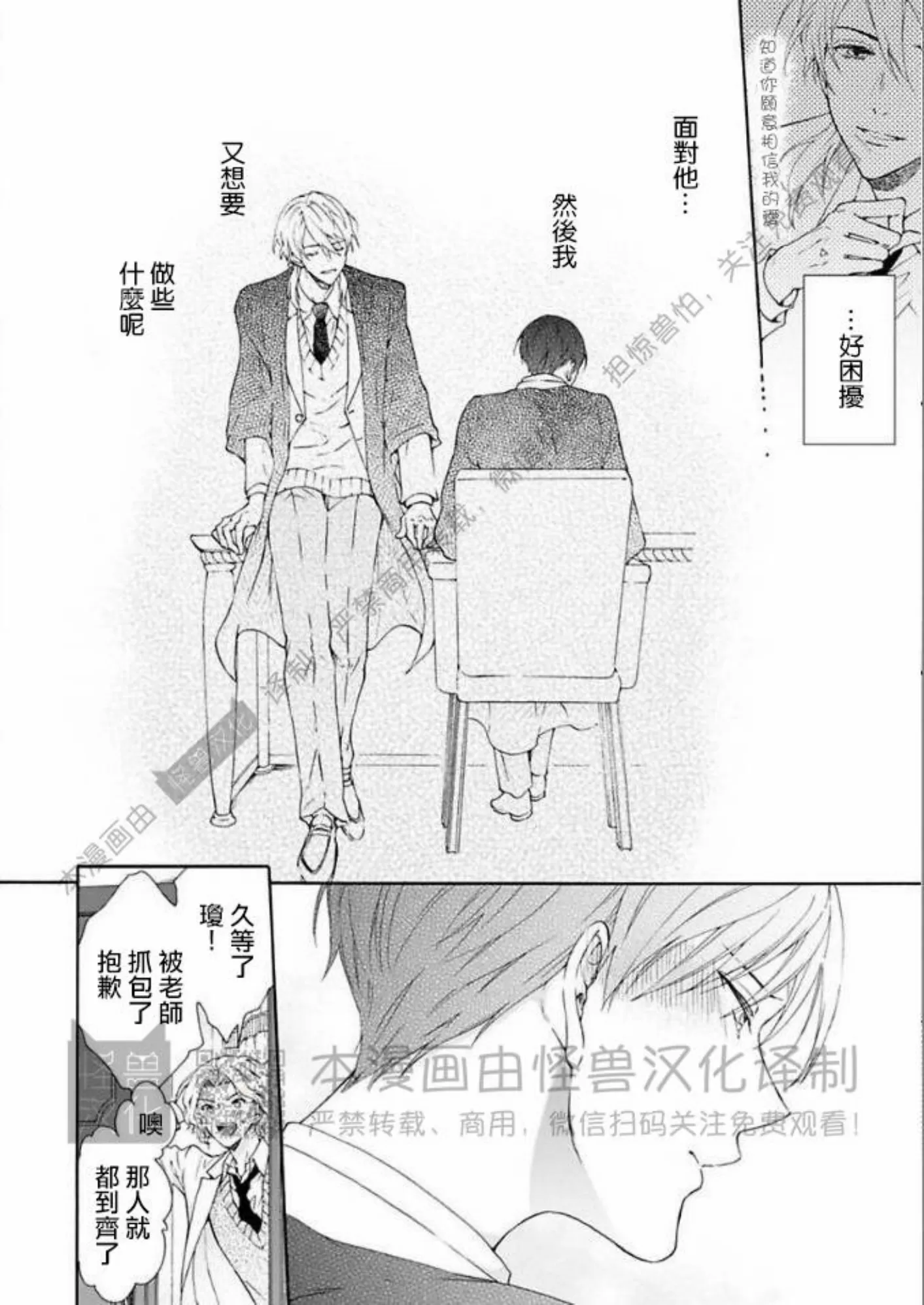 《宿舍的黑猫不知道夜晚》漫画最新章节第04话免费下拉式在线观看章节第【10】张图片