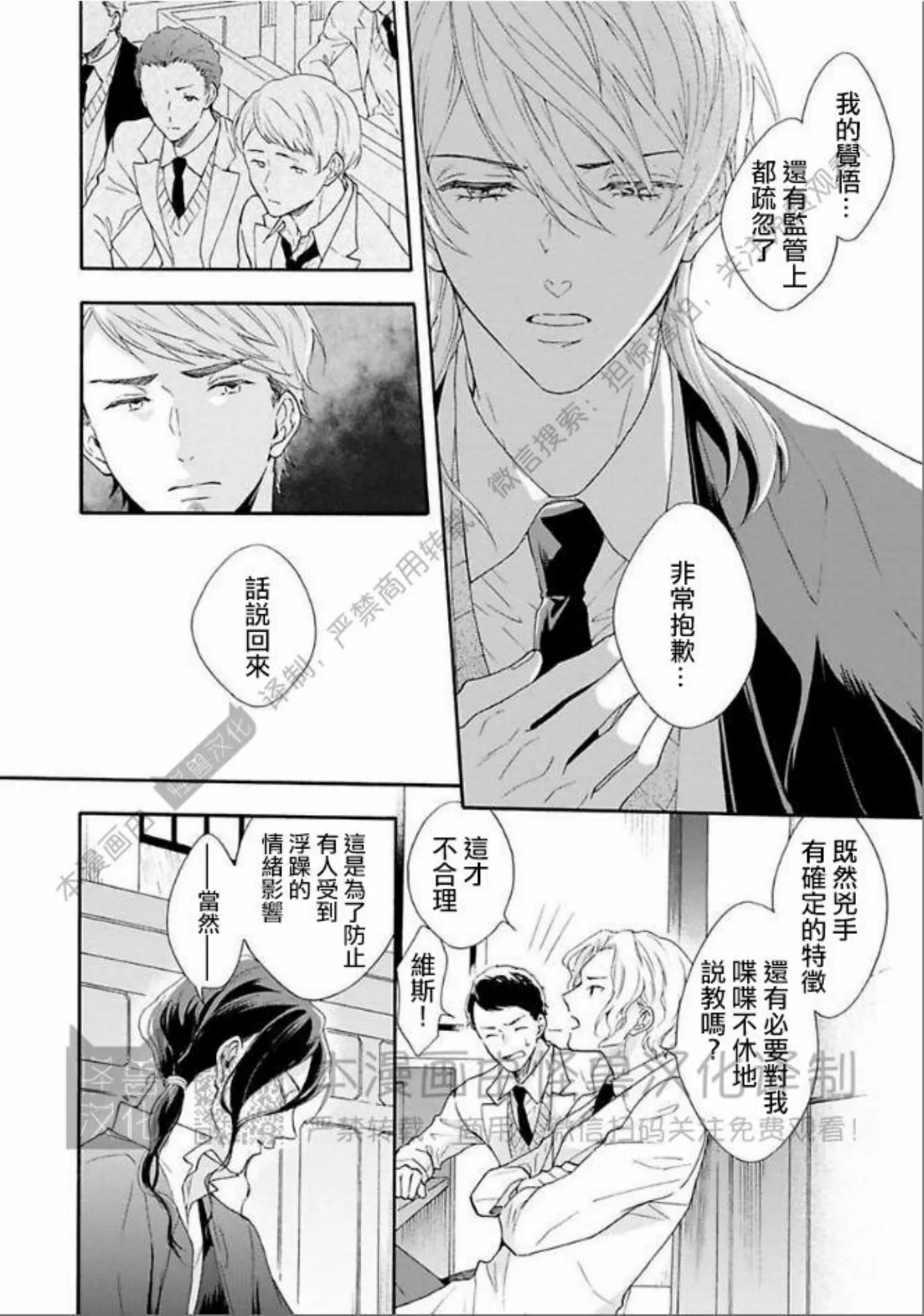 《宿舍的黑猫不知道夜晚》漫画最新章节第07话免费下拉式在线观看章节第【12】张图片