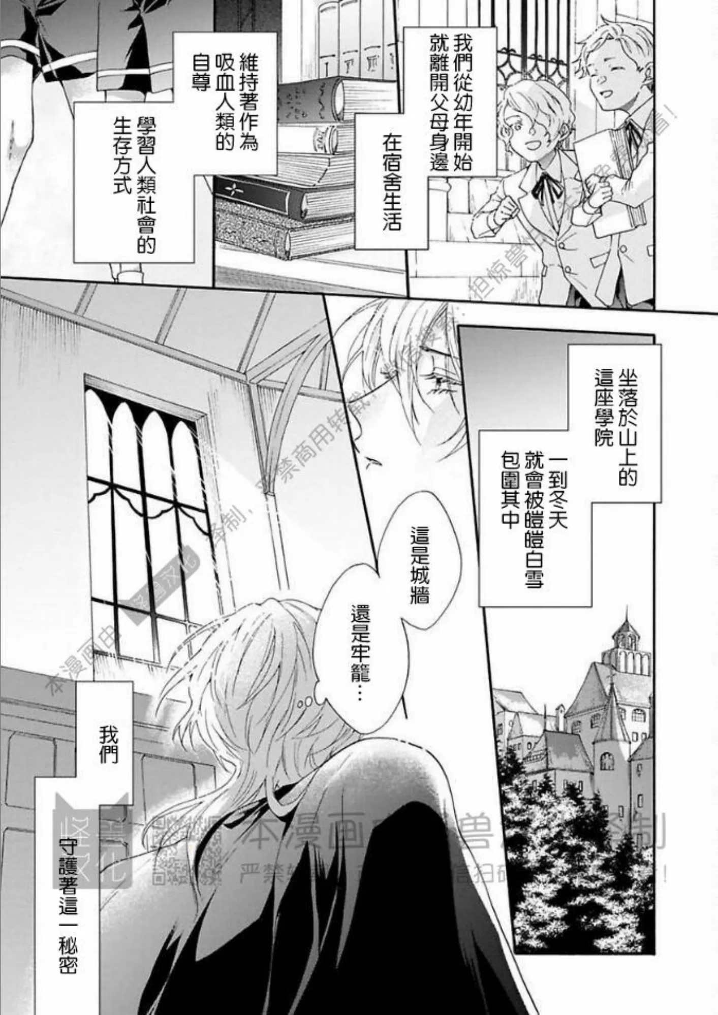 《宿舍的黑猫不知道夜晚》漫画最新章节第07话免费下拉式在线观看章节第【3】张图片