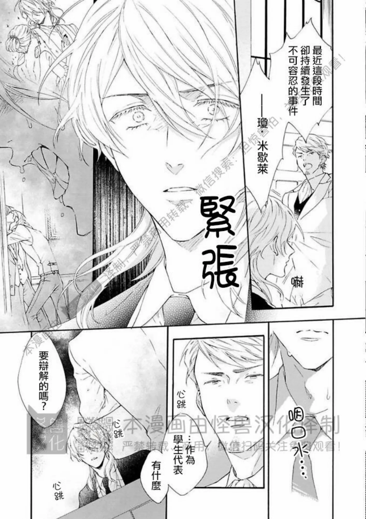 《宿舍的黑猫不知道夜晚》漫画最新章节第07话免费下拉式在线观看章节第【9】张图片