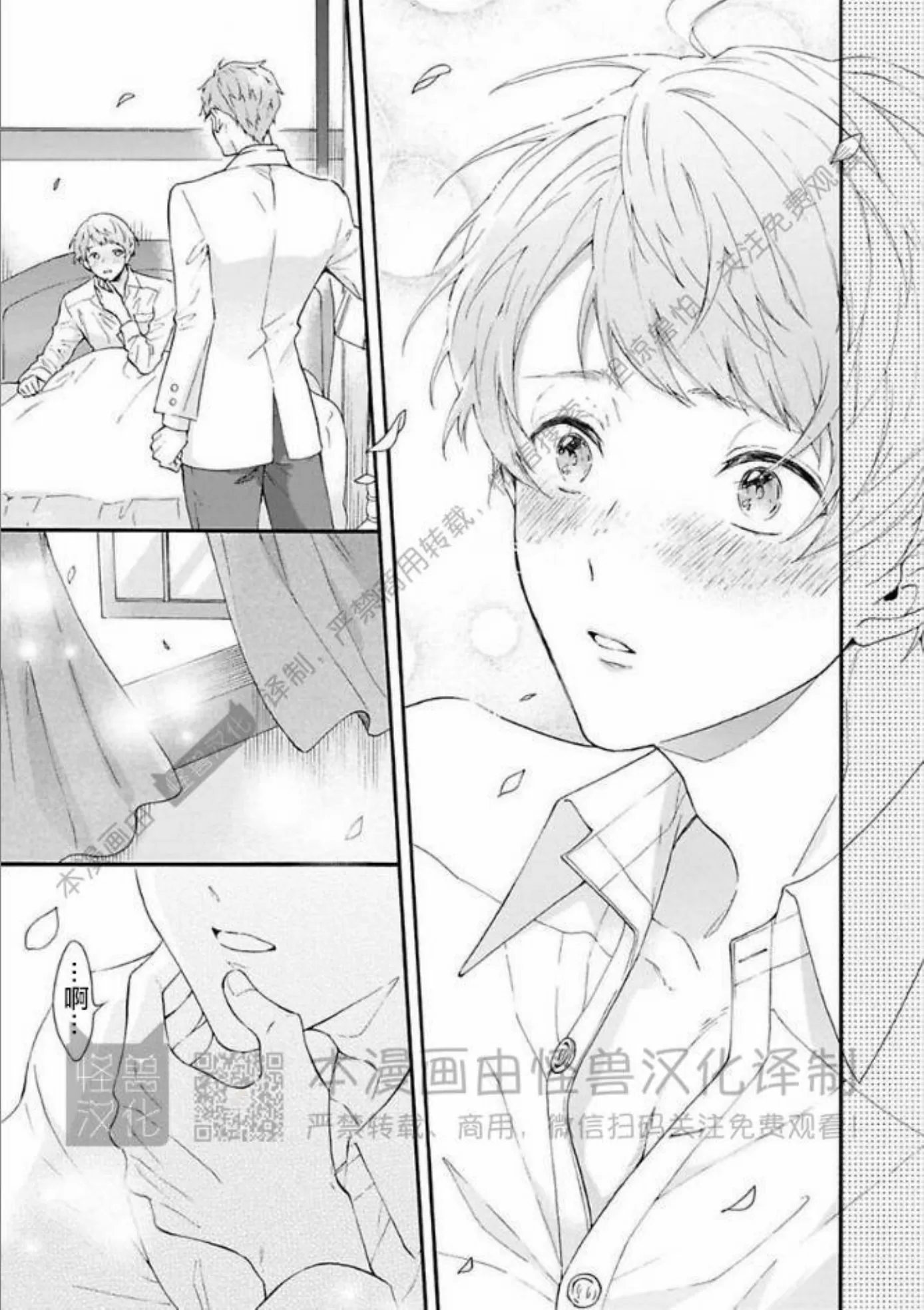 《宿舍的黑猫不知道夜晚》漫画最新章节第07话免费下拉式在线观看章节第【21】张图片