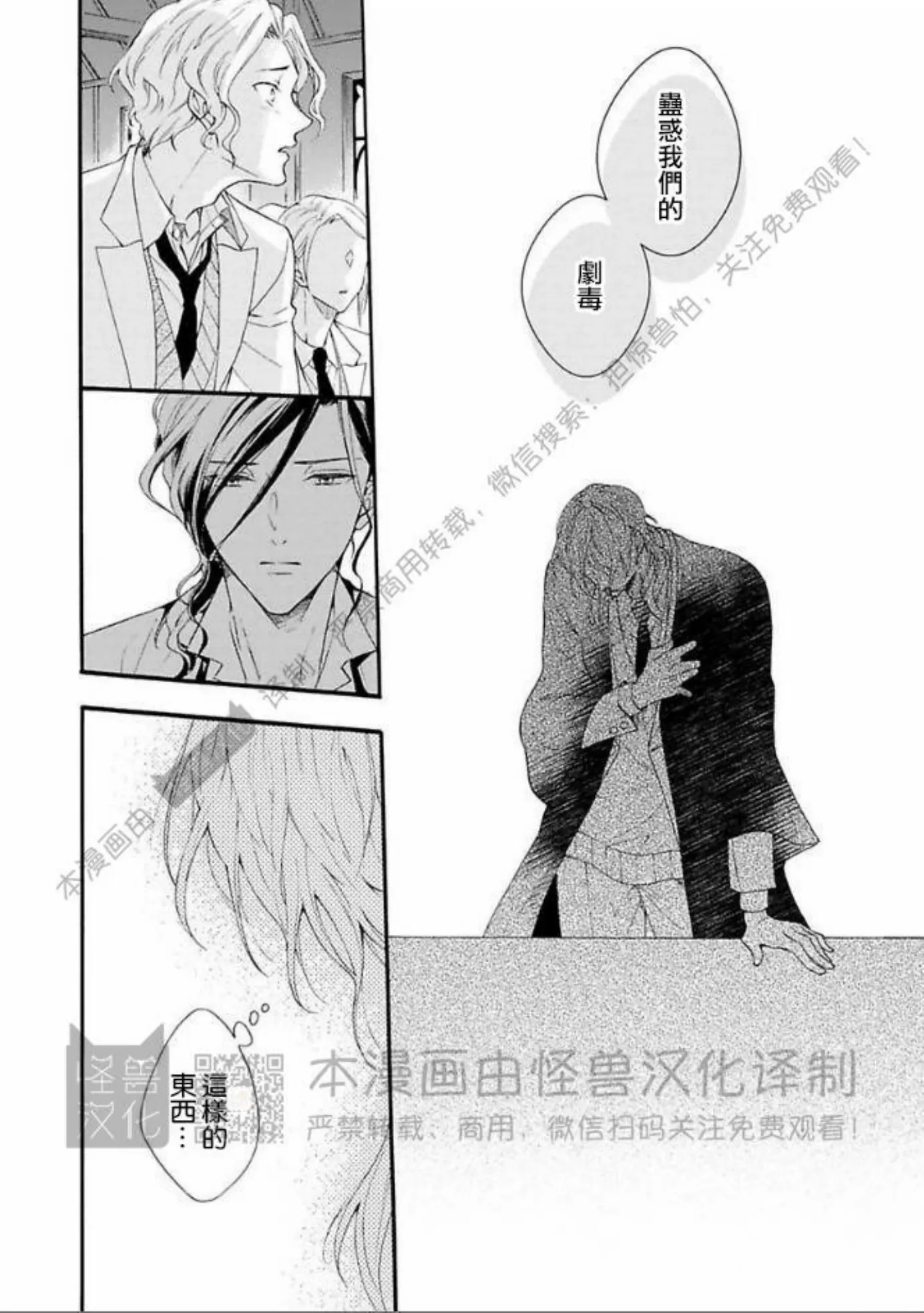 《宿舍的黑猫不知道夜晚》漫画最新章节第07话免费下拉式在线观看章节第【18】张图片