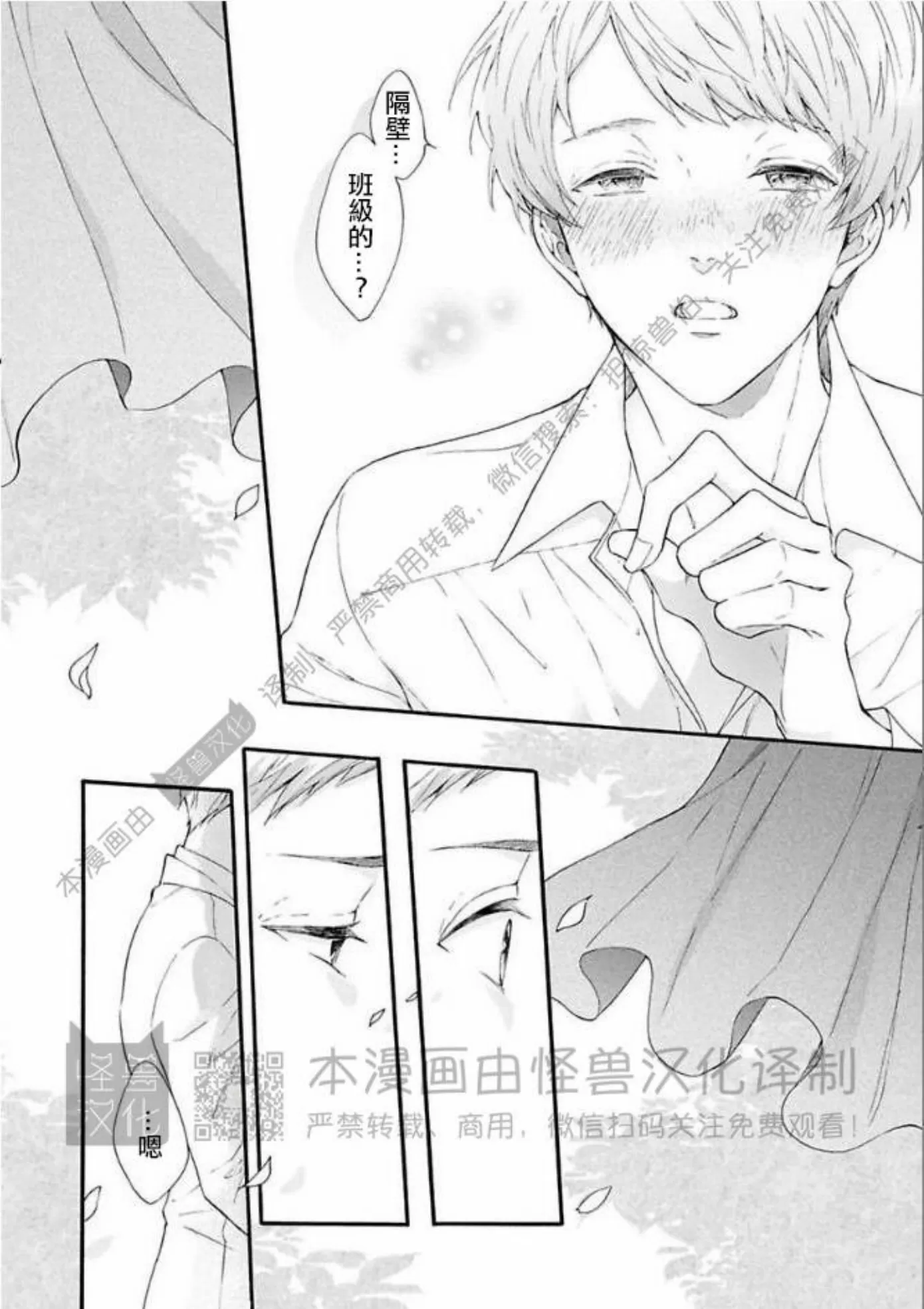 《宿舍的黑猫不知道夜晚》漫画最新章节第07话免费下拉式在线观看章节第【22】张图片