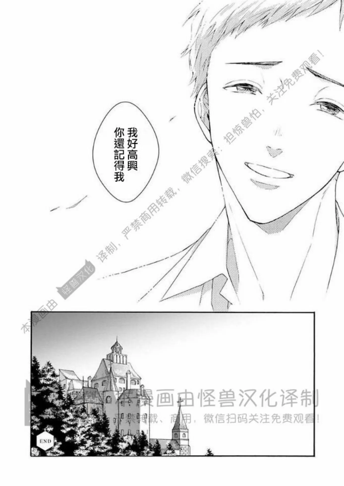 《宿舍的黑猫不知道夜晚》漫画最新章节第07话免费下拉式在线观看章节第【24】张图片